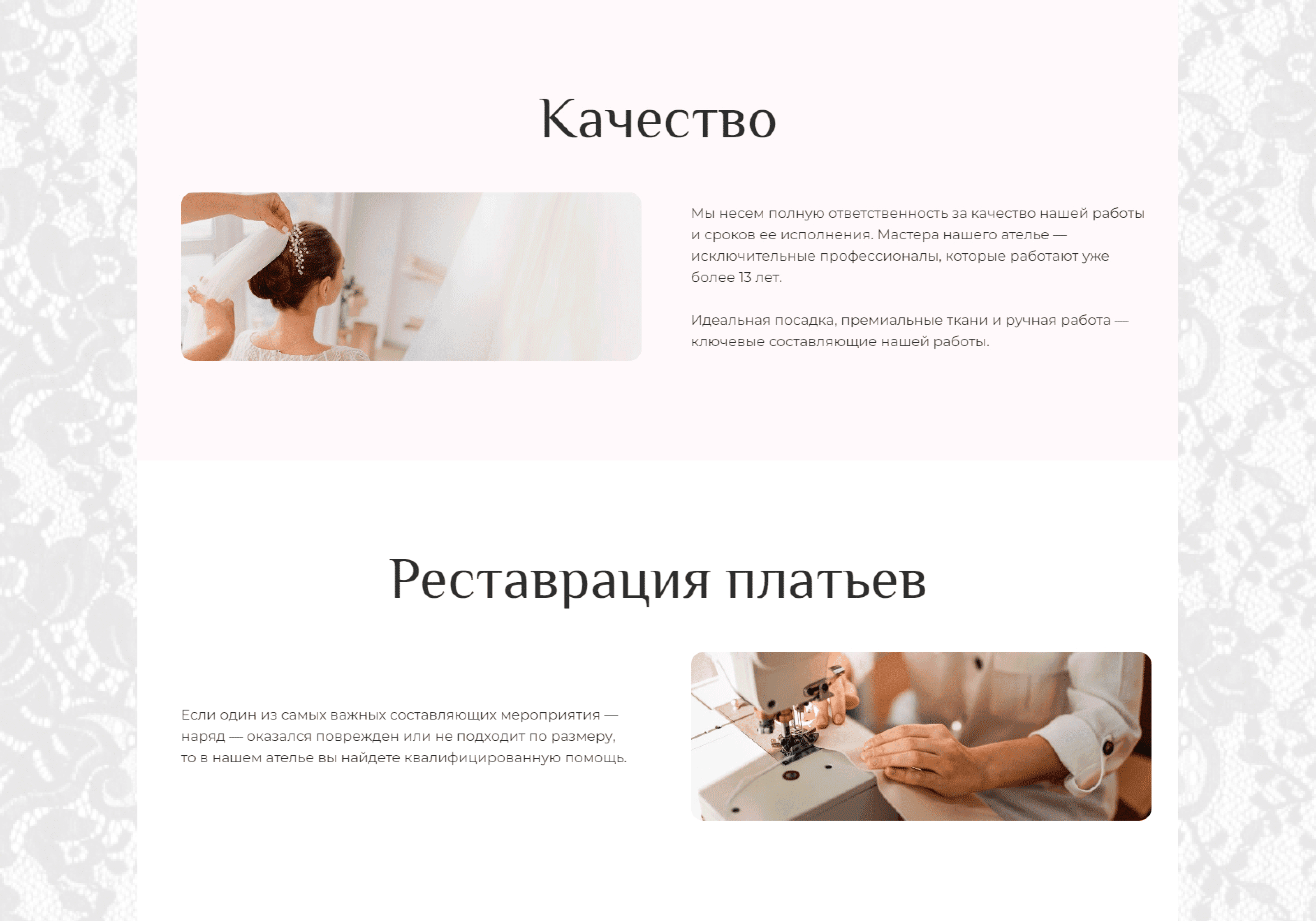 Сайт для ателье свадебных и вечерних платьев — Изображение №7 — Интерфейсы на Dprofile