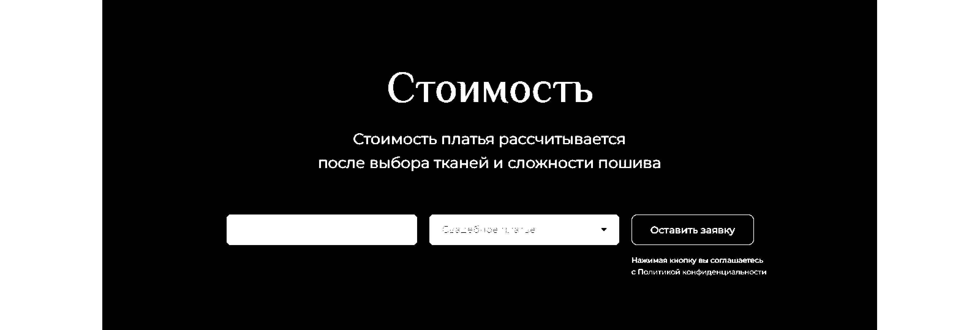 Сайт для ателье свадебных и вечерних платьев — Изображение №8 — Интерфейсы на Dprofile