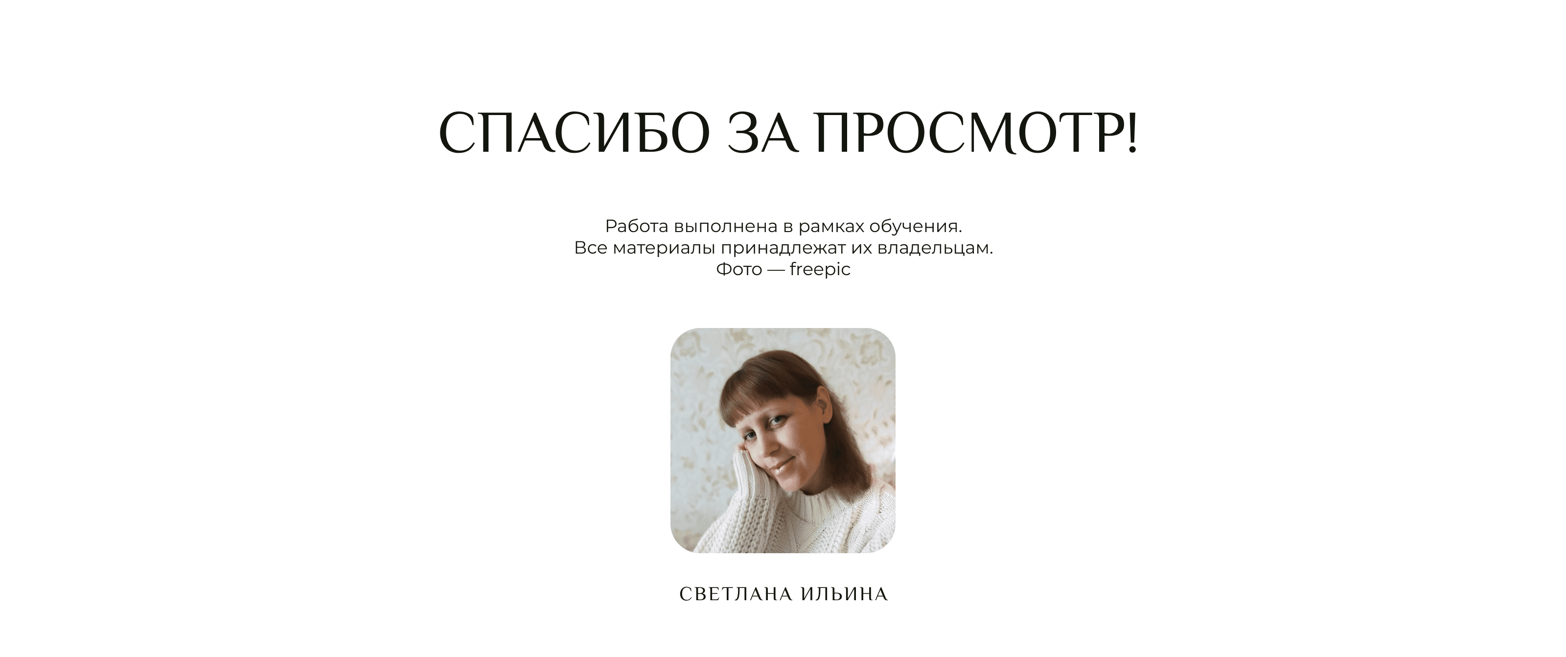 Сайт для ателье свадебных и вечерних платьев — Изображение №13 — Интерфейсы на Dprofile