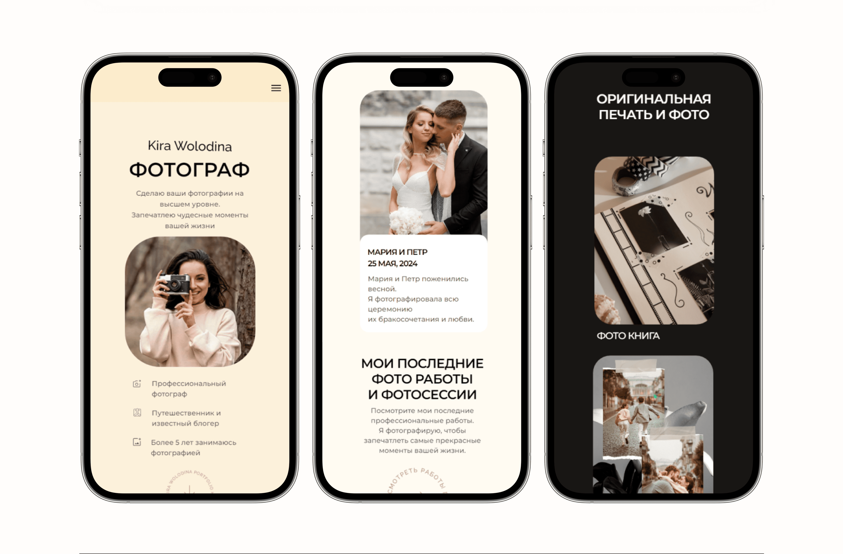 Сайт-портфолио для фотографа — Изображение №7 — Интерфейсы на Dprofile