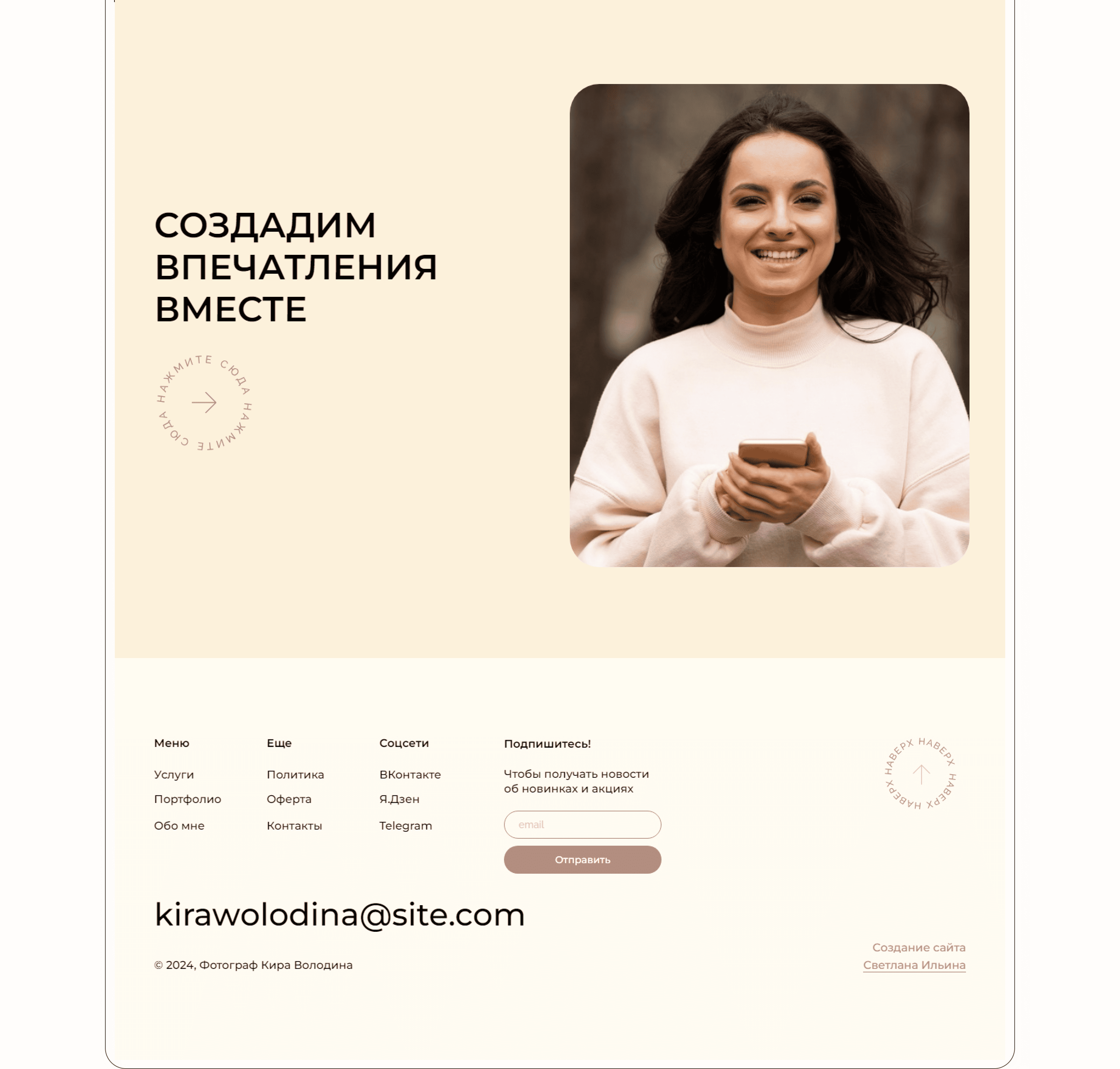 Сайт-портфолио для фотографа — Изображение №6 — Интерфейсы на Dprofile