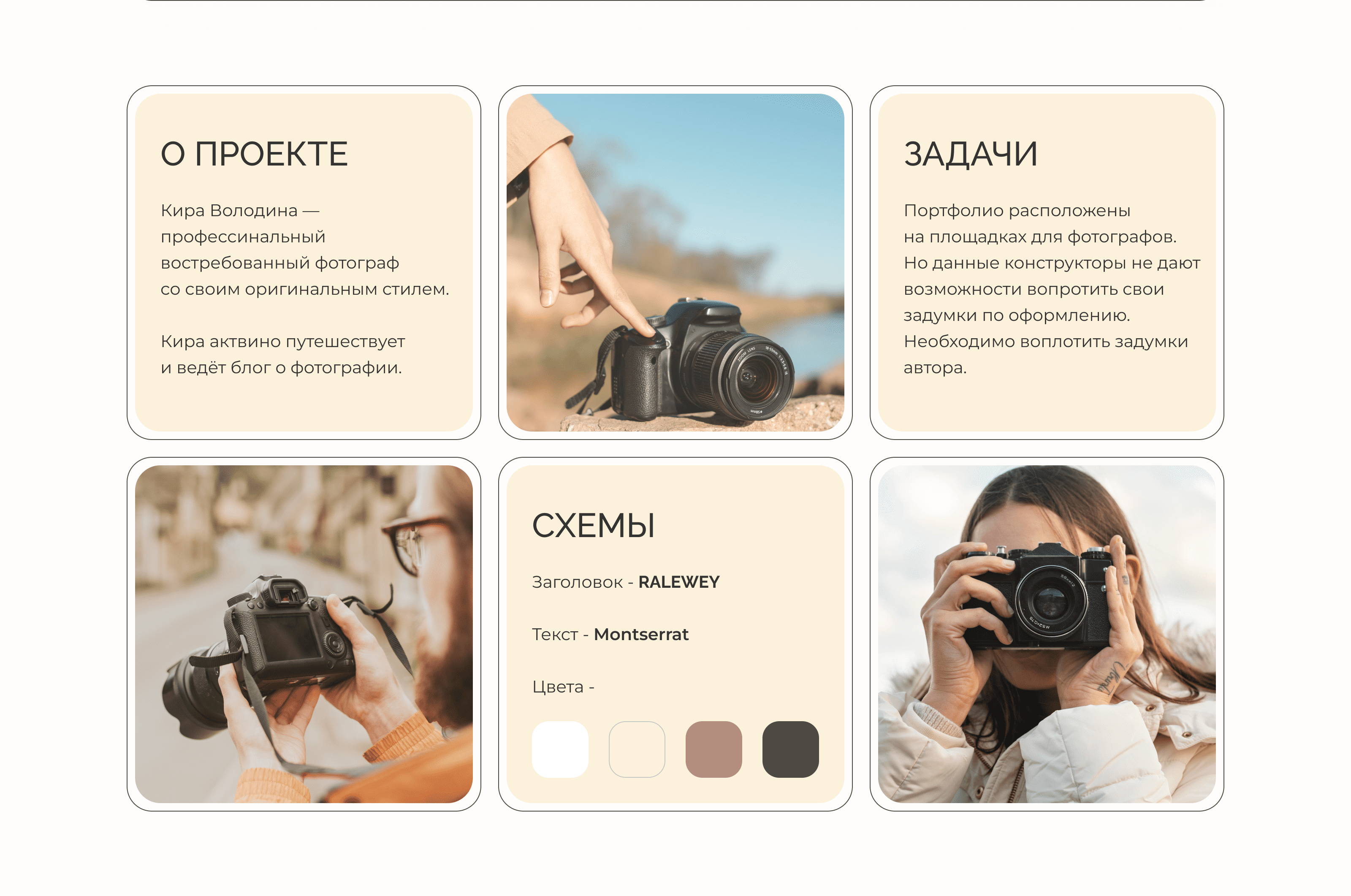 Сайт-портфолио для фотографа — Изображение №2 — Интерфейсы на Dprofile