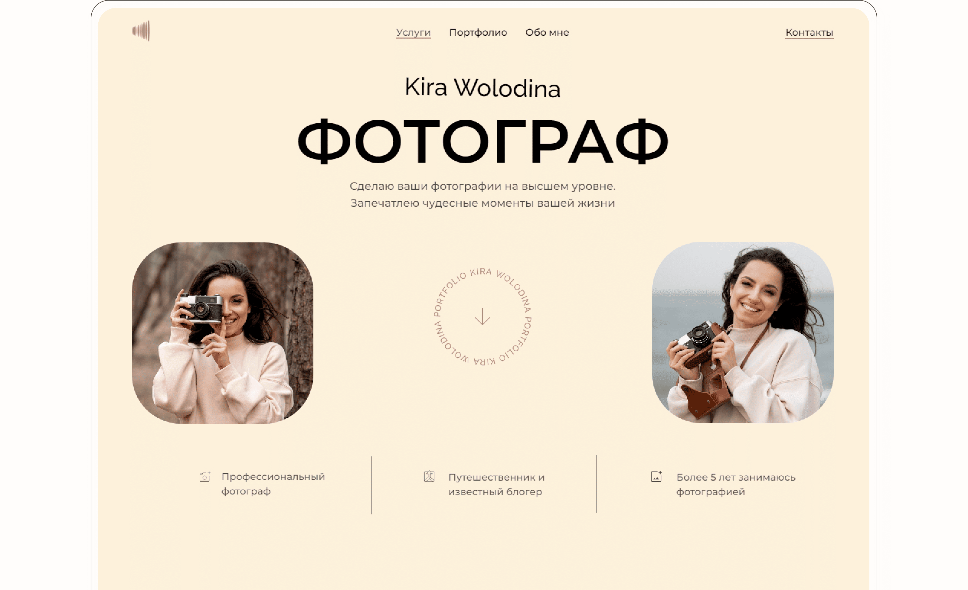 Сайт-портфолио для фотографа — Изображение №3 — Интерфейсы на Dprofile