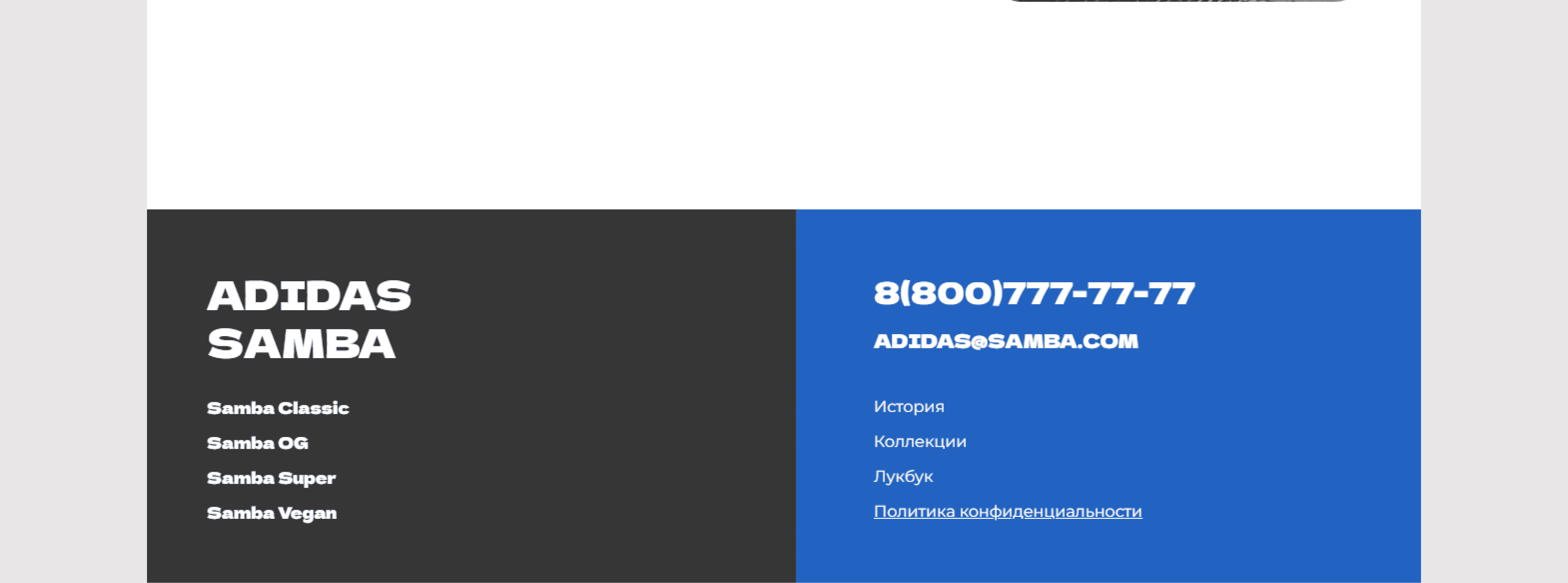 Концепт сайта для продажи кроссовок Adidas Samba — Изображение №6 — Интерфейсы на Dprofile