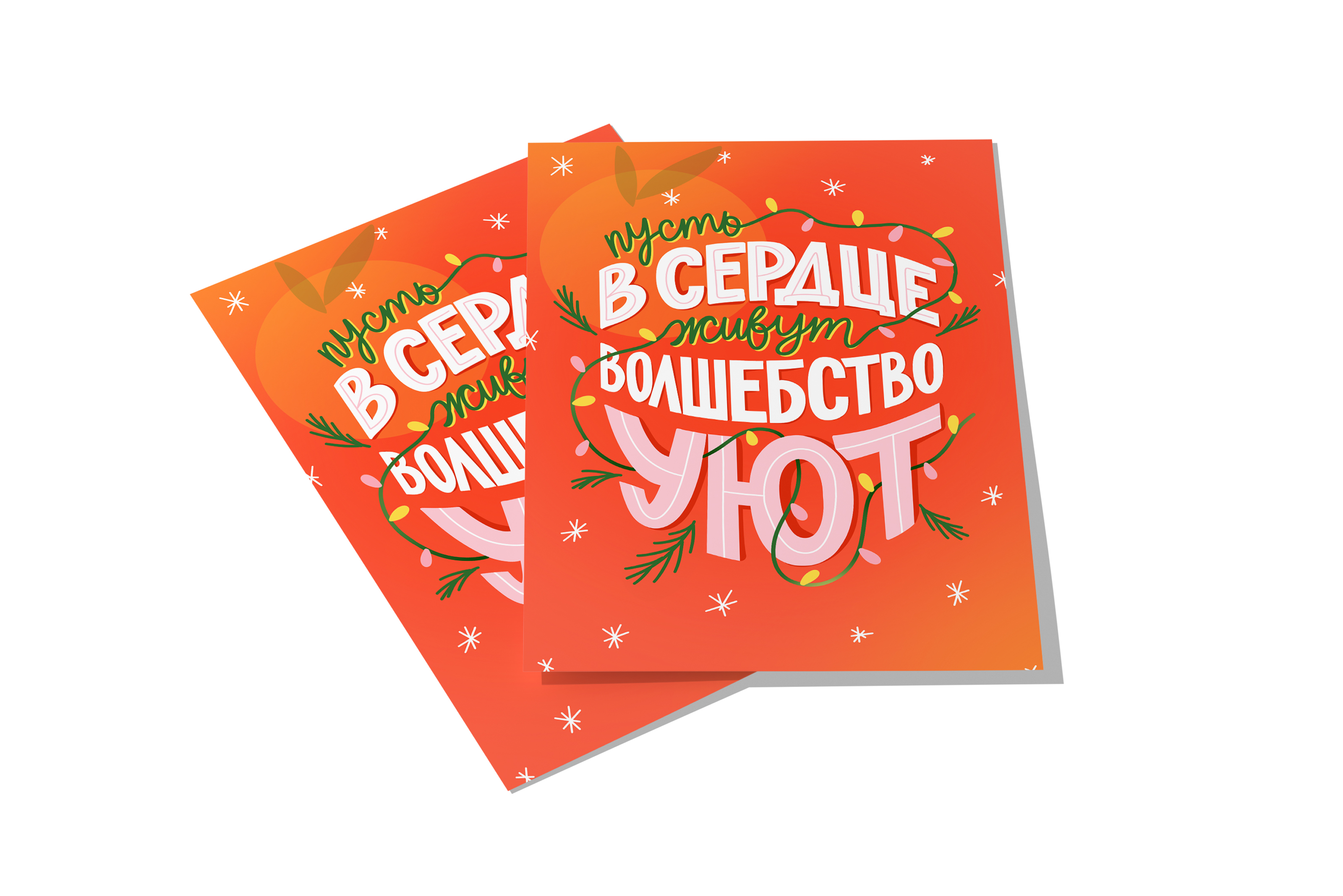 Новогодний леттеринг-марафон — Изображение №6 — Иллюстрация, Графика на Dprofile