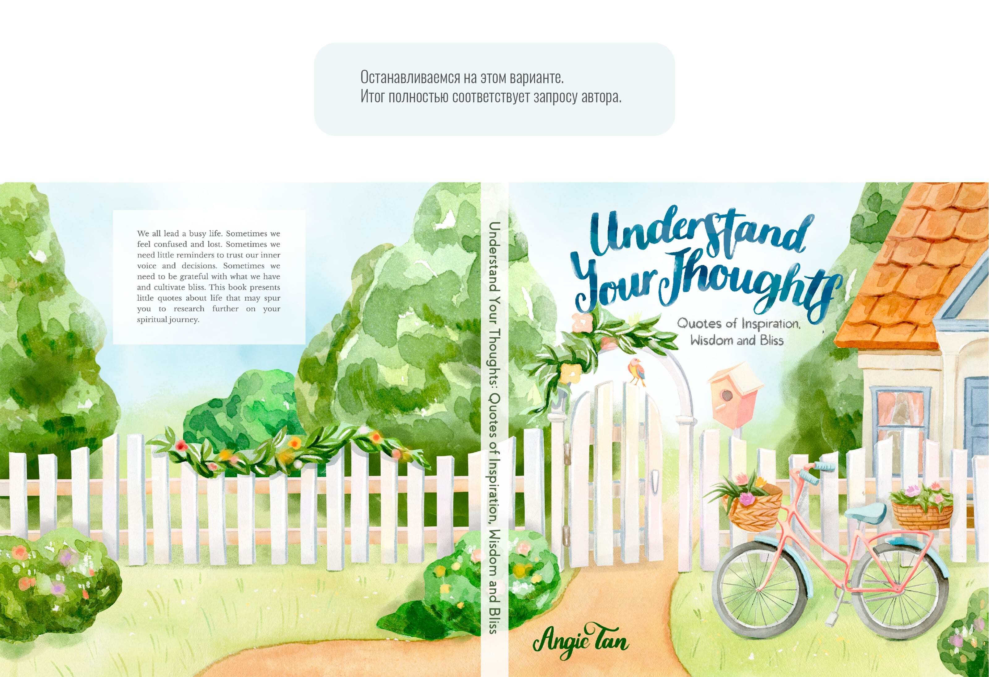 Иллюстрации к книге "Understand Your Thoughts" — Изображение №3 — Иллюстрация на Dprofile