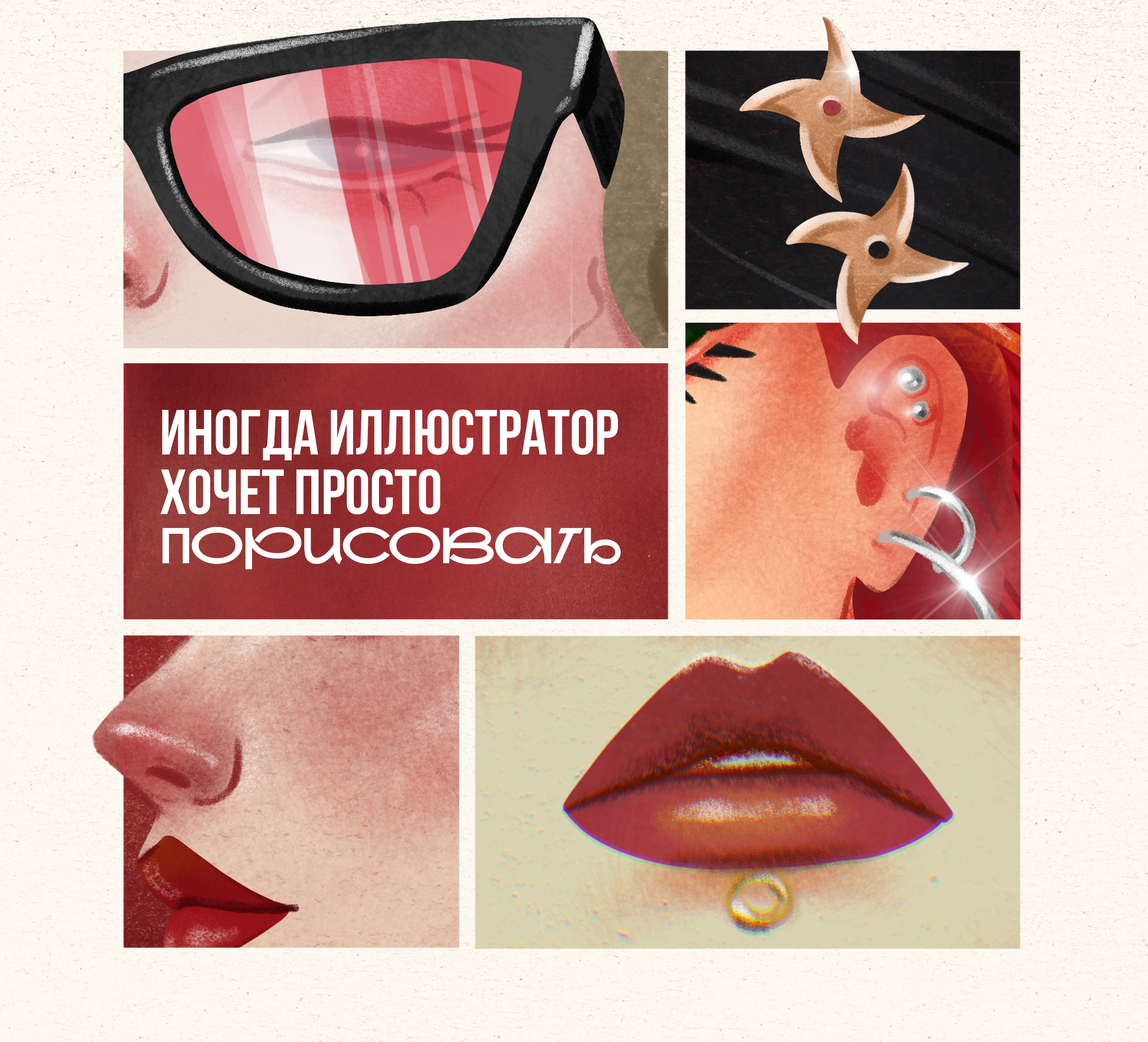 Иллюстрации. Персонажи. — Изображение №2 — Иллюстрация, Анимация на Dprofile