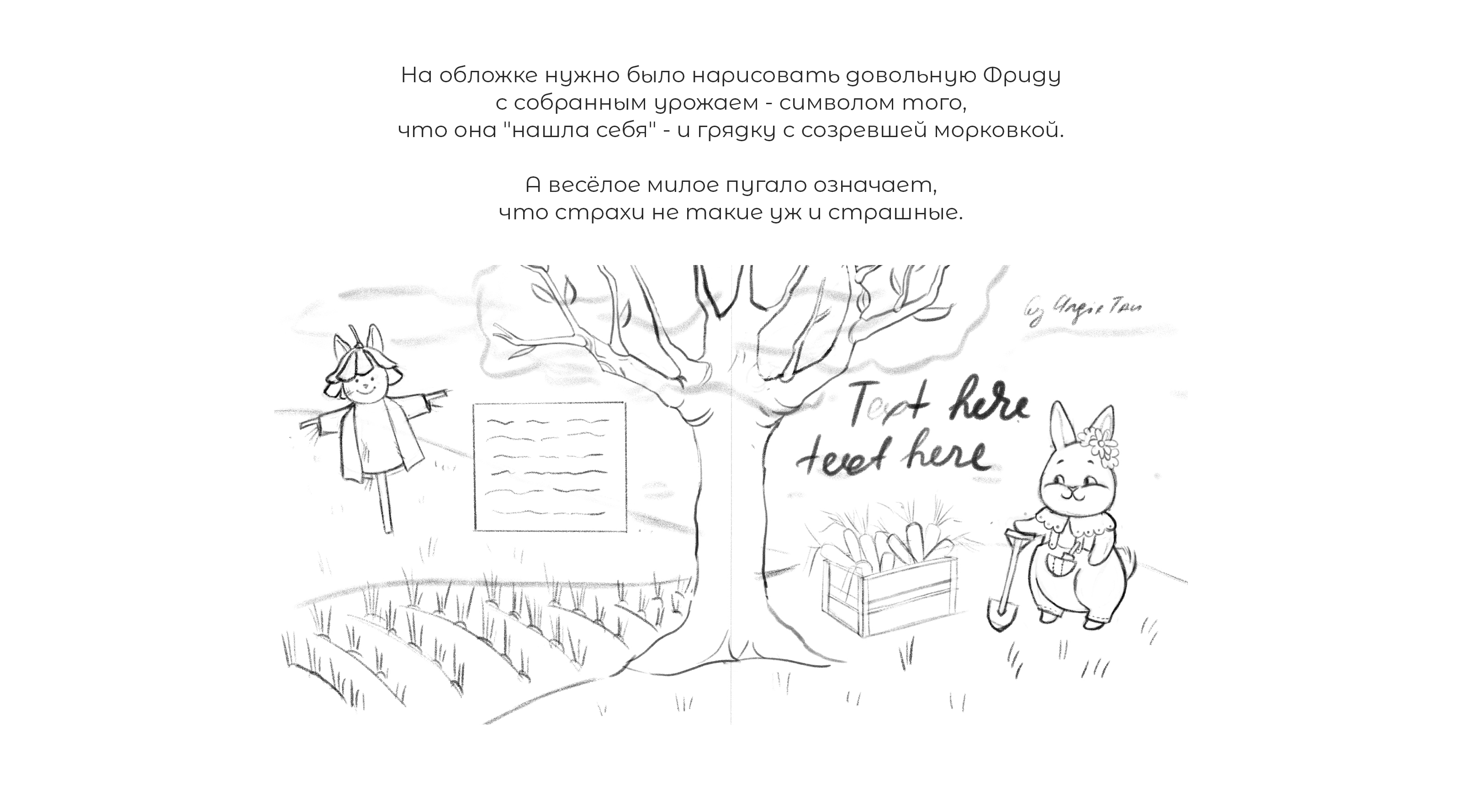 Иллюстрации для книги о психологии. — Изображение №7 — Иллюстрация, Графика на Dprofile