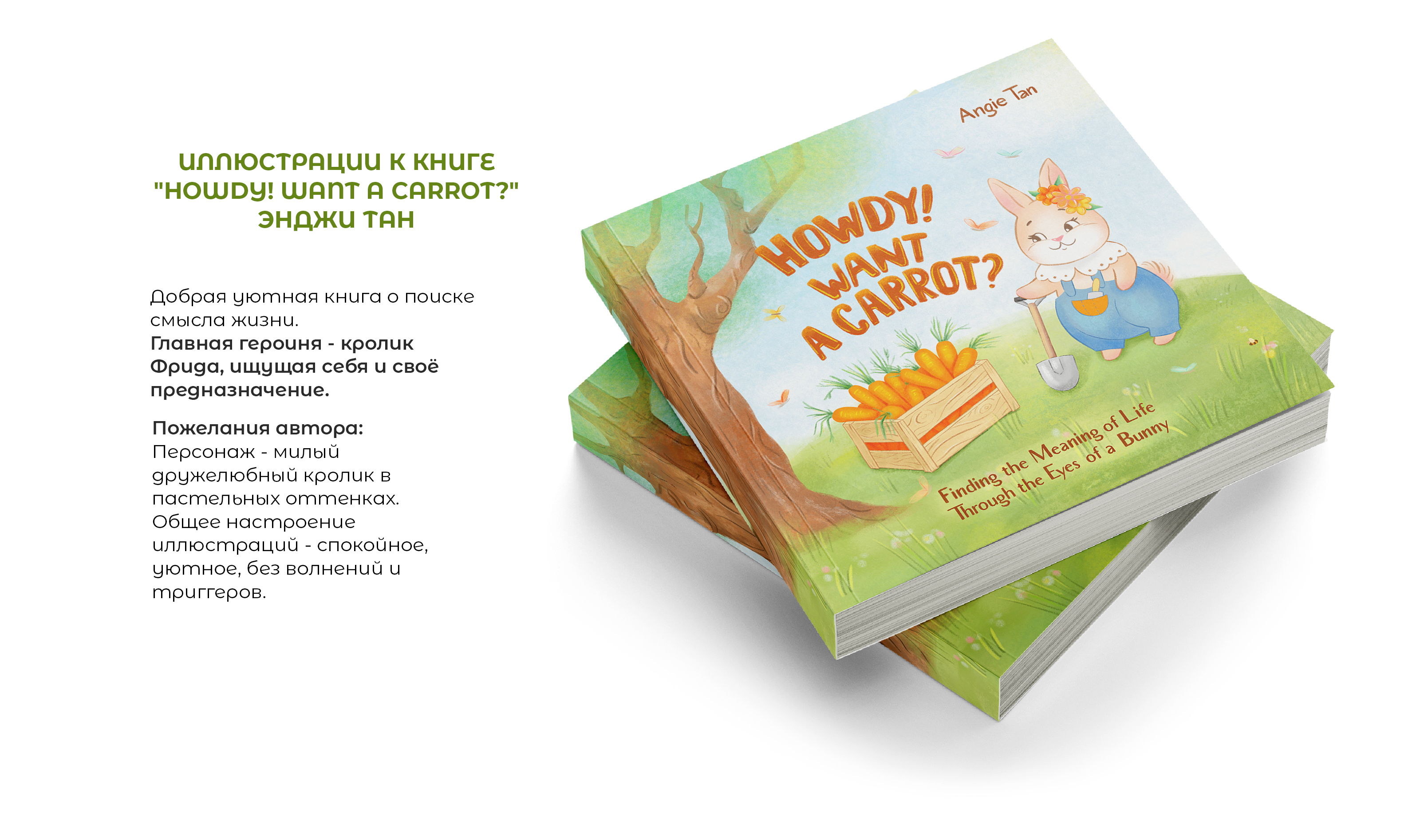 Иллюстрации для книги о психологии. — Изображение №1 — Иллюстрация, Графика на Dprofile