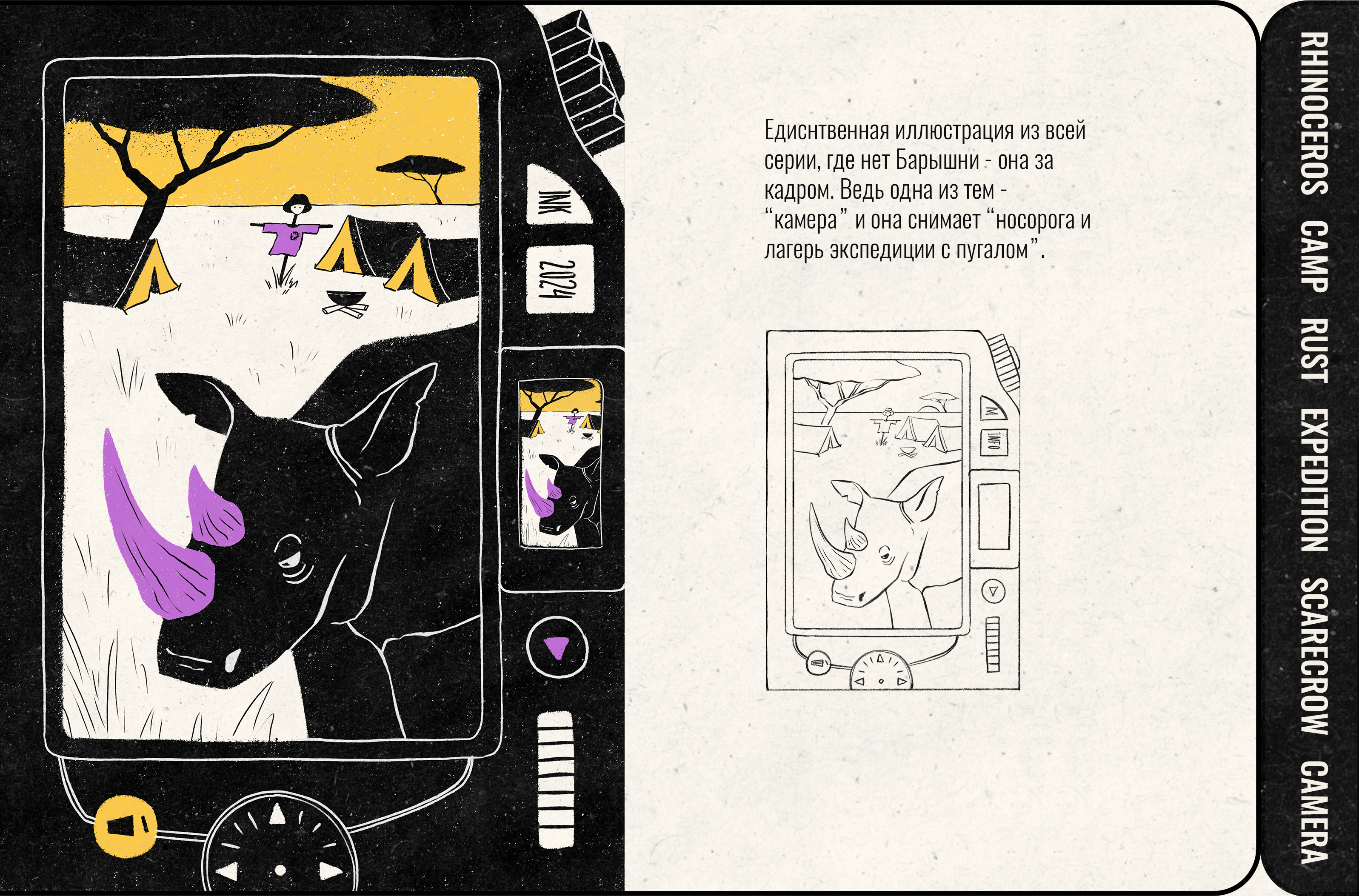 Inktober 2024 — Изображение №8 — Иллюстрация на Dprofile