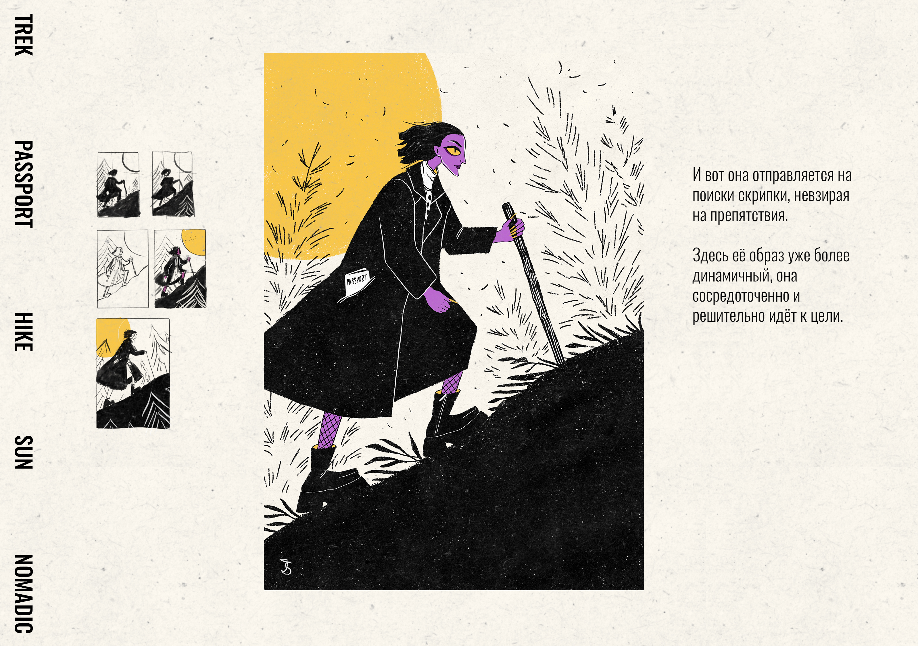 Inktober 2024 — Изображение №5 — Иллюстрация на Dprofile