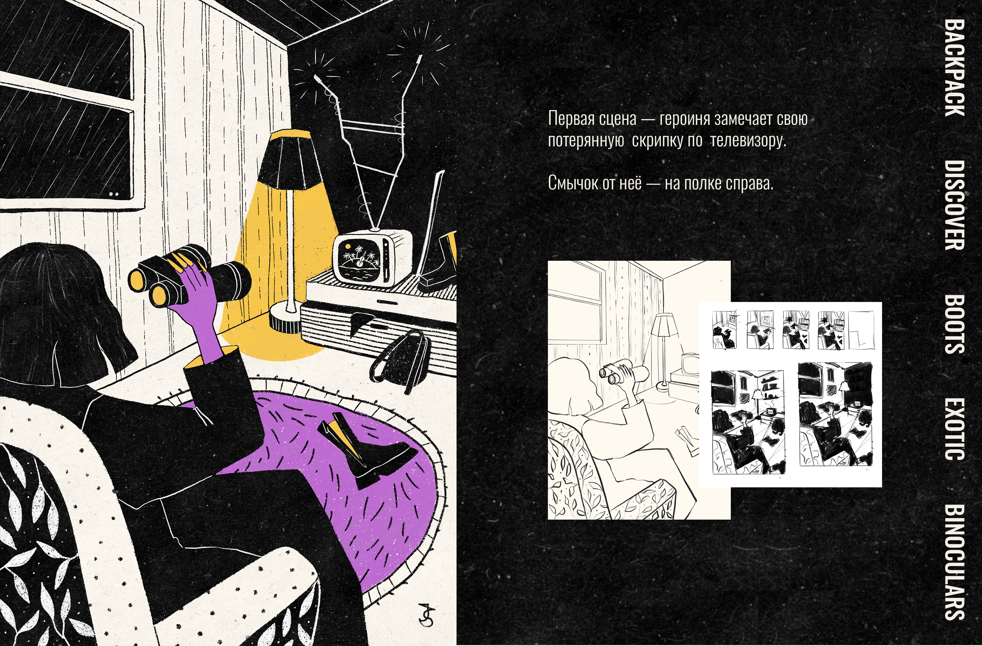 Inktober 2024 — Изображение №4 — Иллюстрация на Dprofile