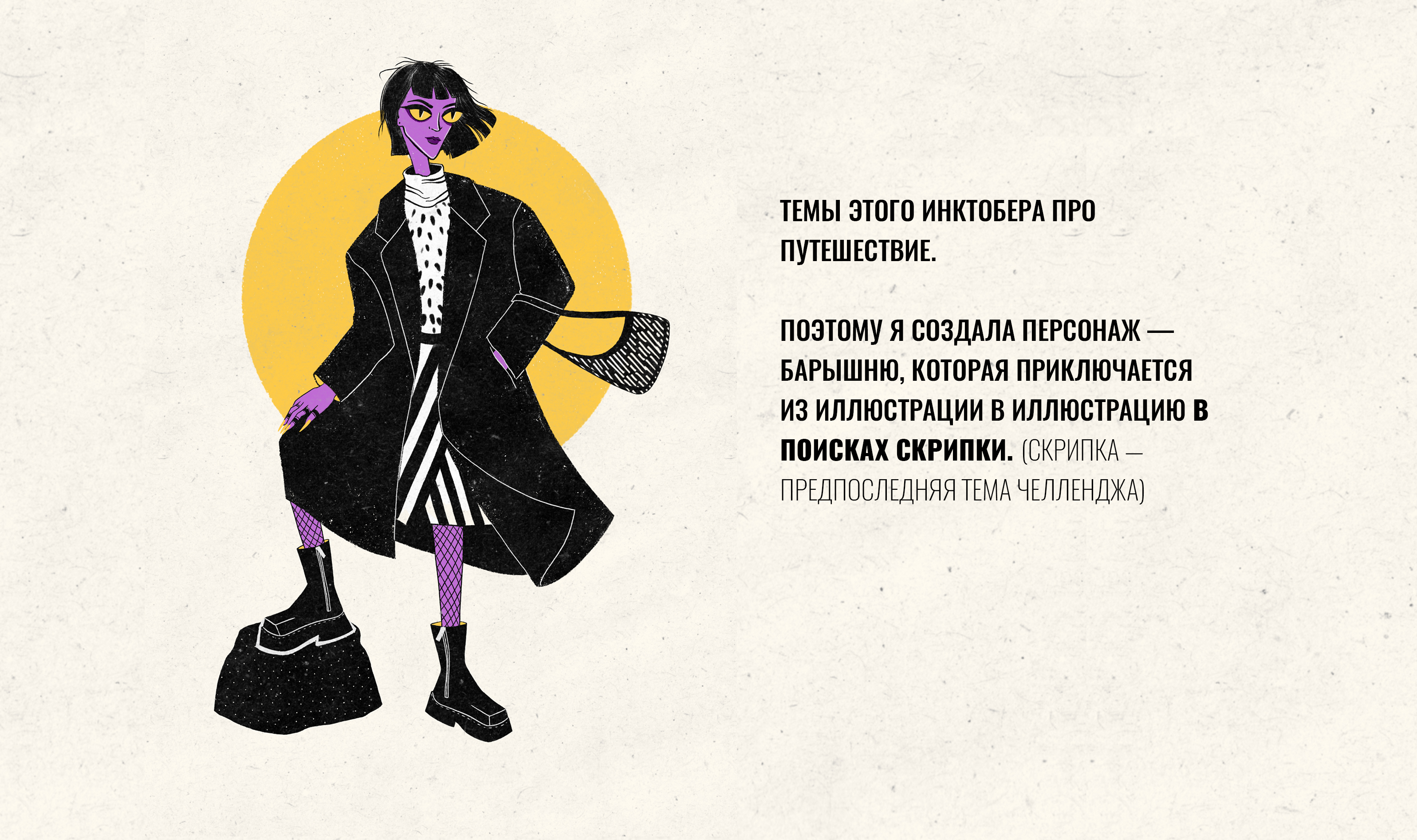 Inktober 2024 — Изображение №3 — Иллюстрация на Dprofile