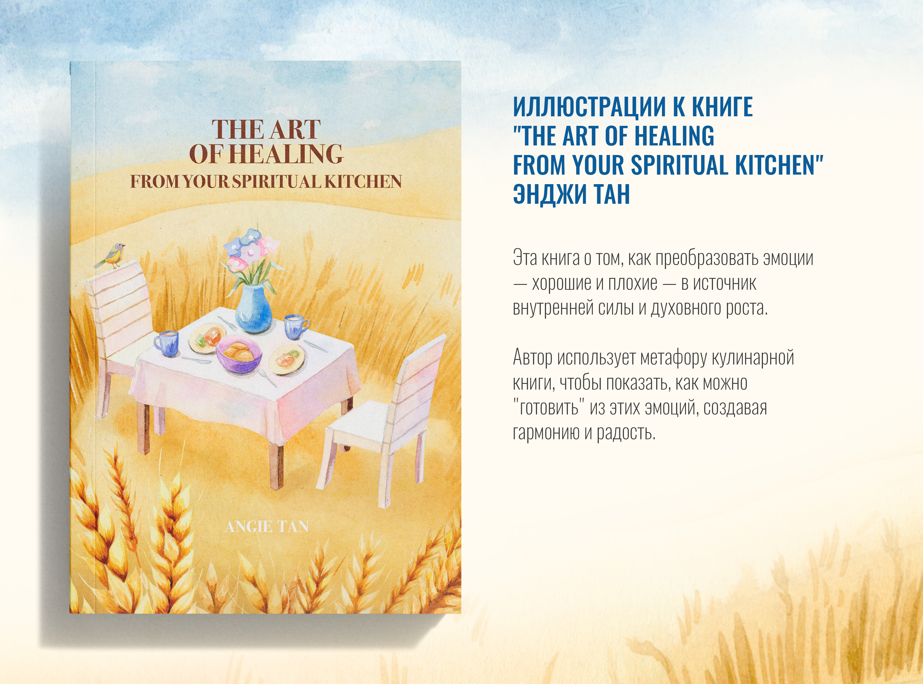 Иллюстрации для книги по психологии — Изображение №1 — Иллюстрация на Dprofile