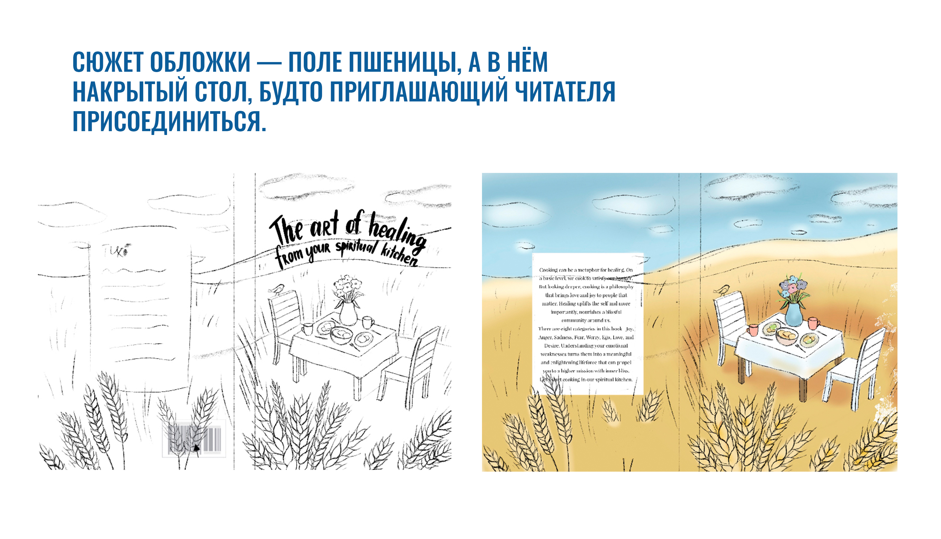 Иллюстрации для книги по психологии — Изображение №7 — Иллюстрация на Dprofile