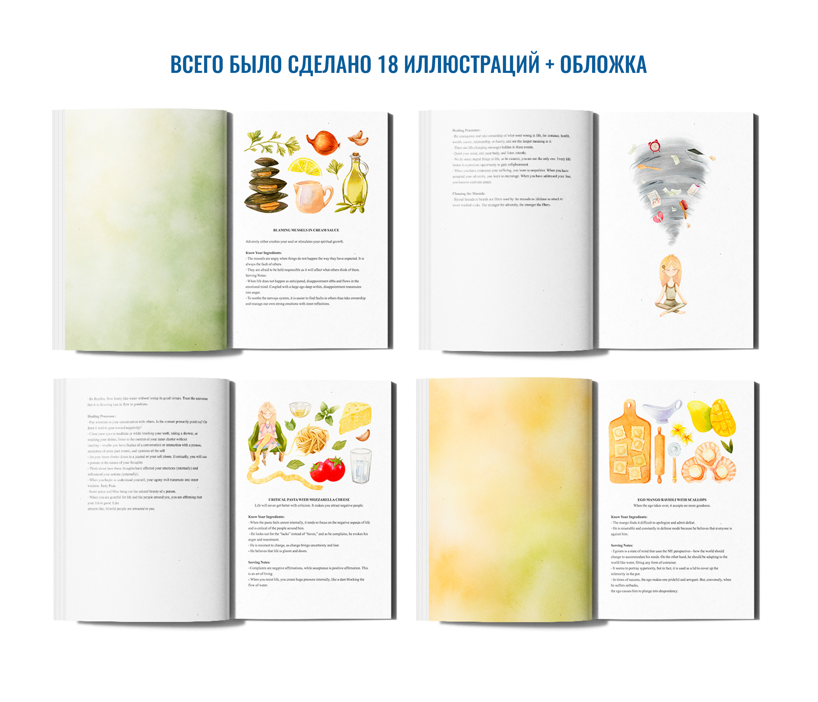 Иллюстрации для книги по психологии — Изображение №5 — Иллюстрация на Dprofile
