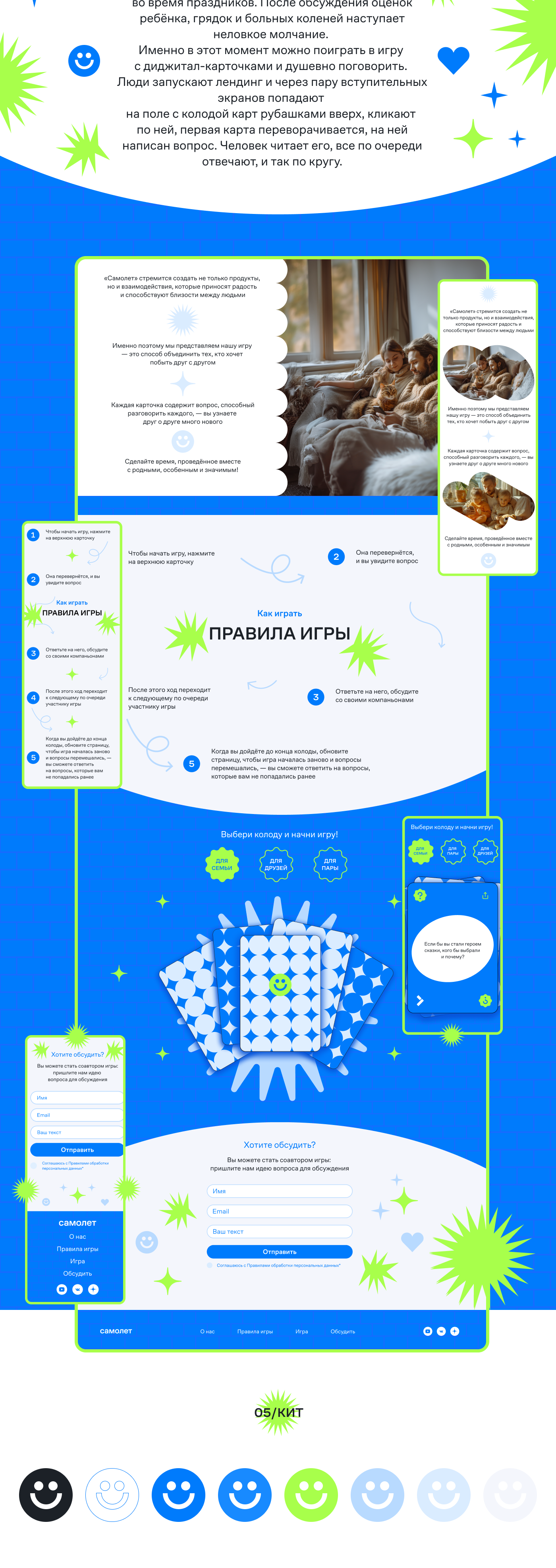 Группа «Самолет»/«Разговоры на кухне» — Изображение №2 — Интерфейсы, Брендинг на Dprofile