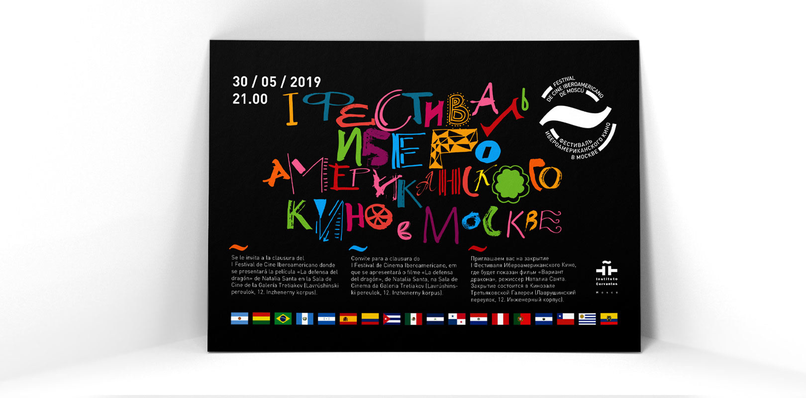 Айдентика для фестиваля Иберо-американского кино. — Изображение №5 — Брендинг на Dprofile