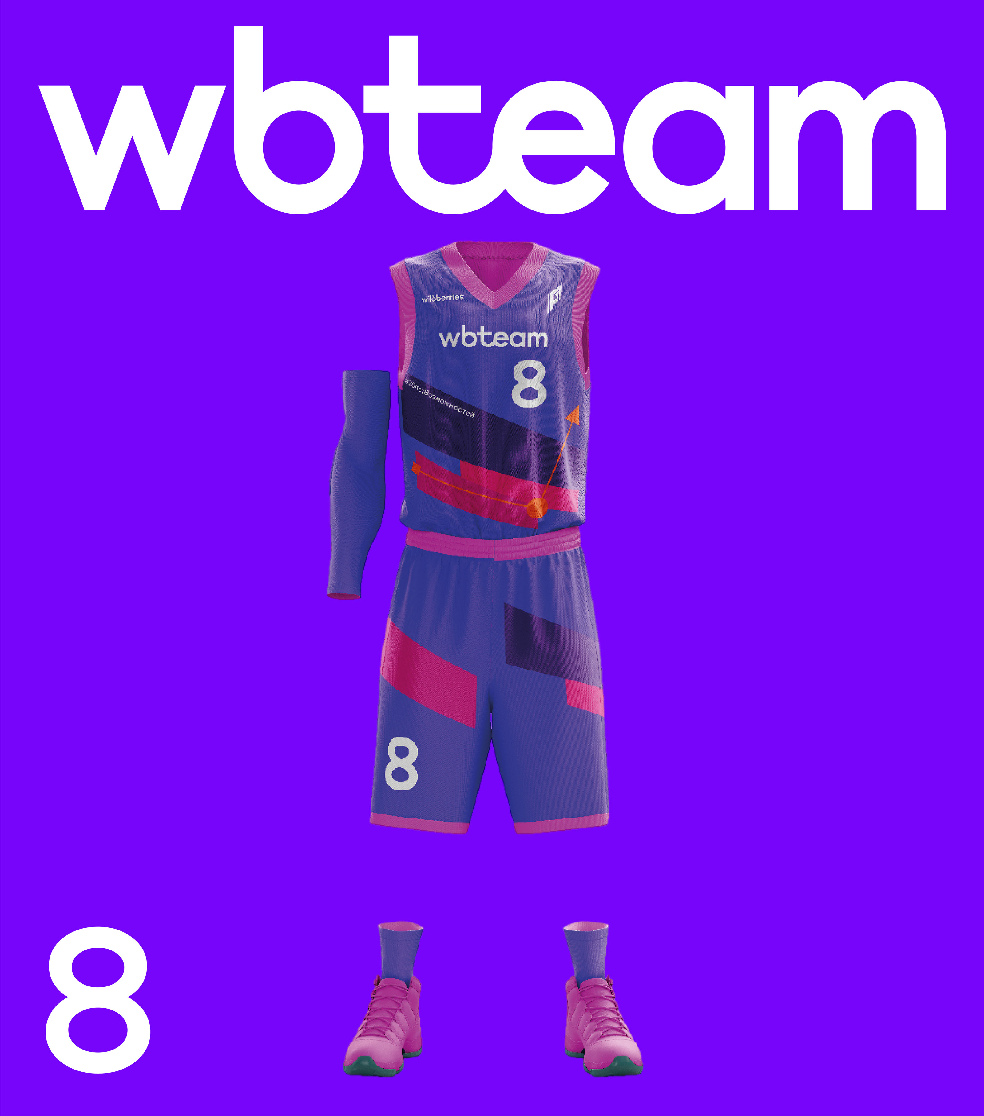 WBteam - Basketball Uniform — Изображение №7 — Графика на Dprofile