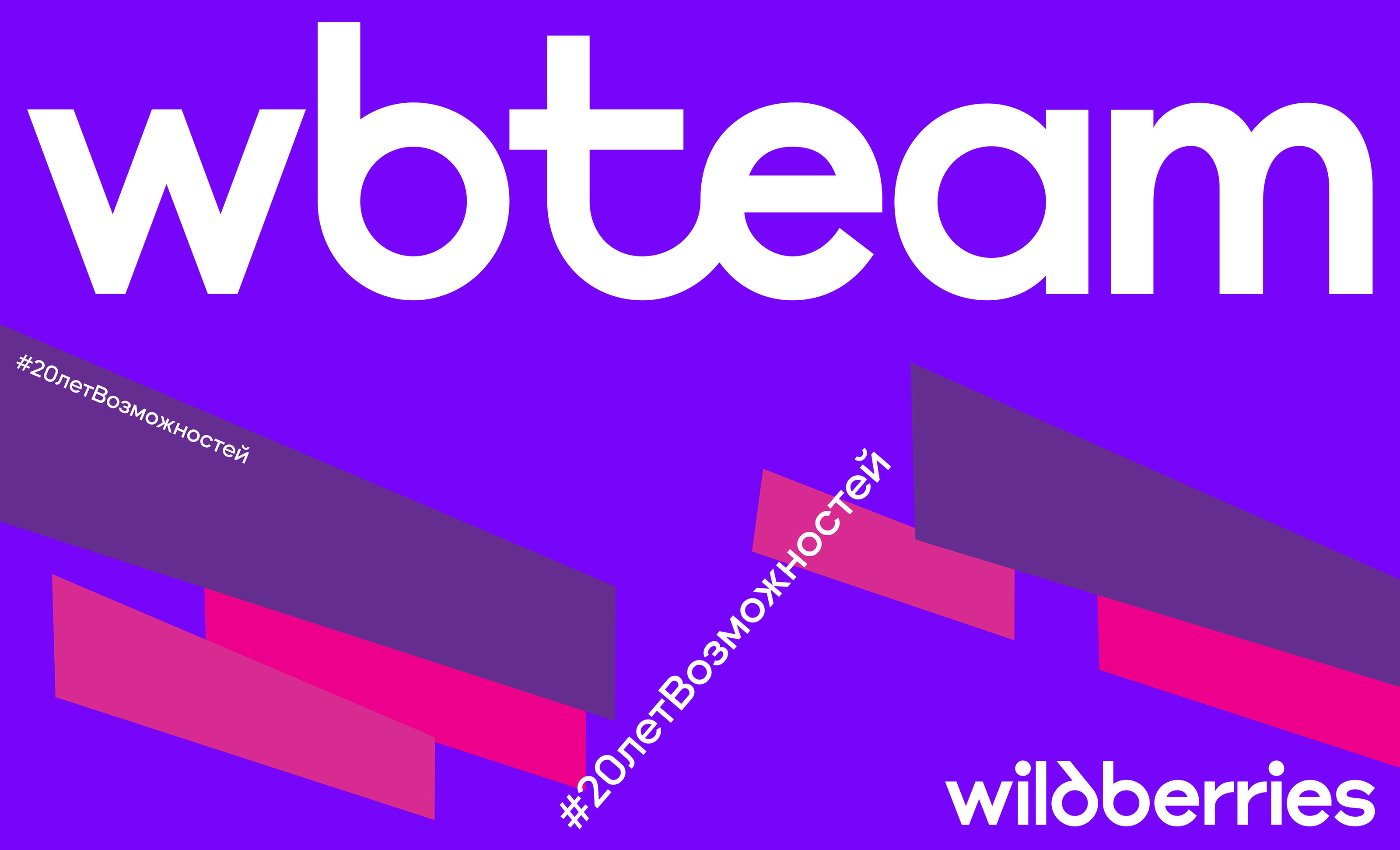 WBteam - Basketball Uniform — Изображение №4 — Графика на Dprofile