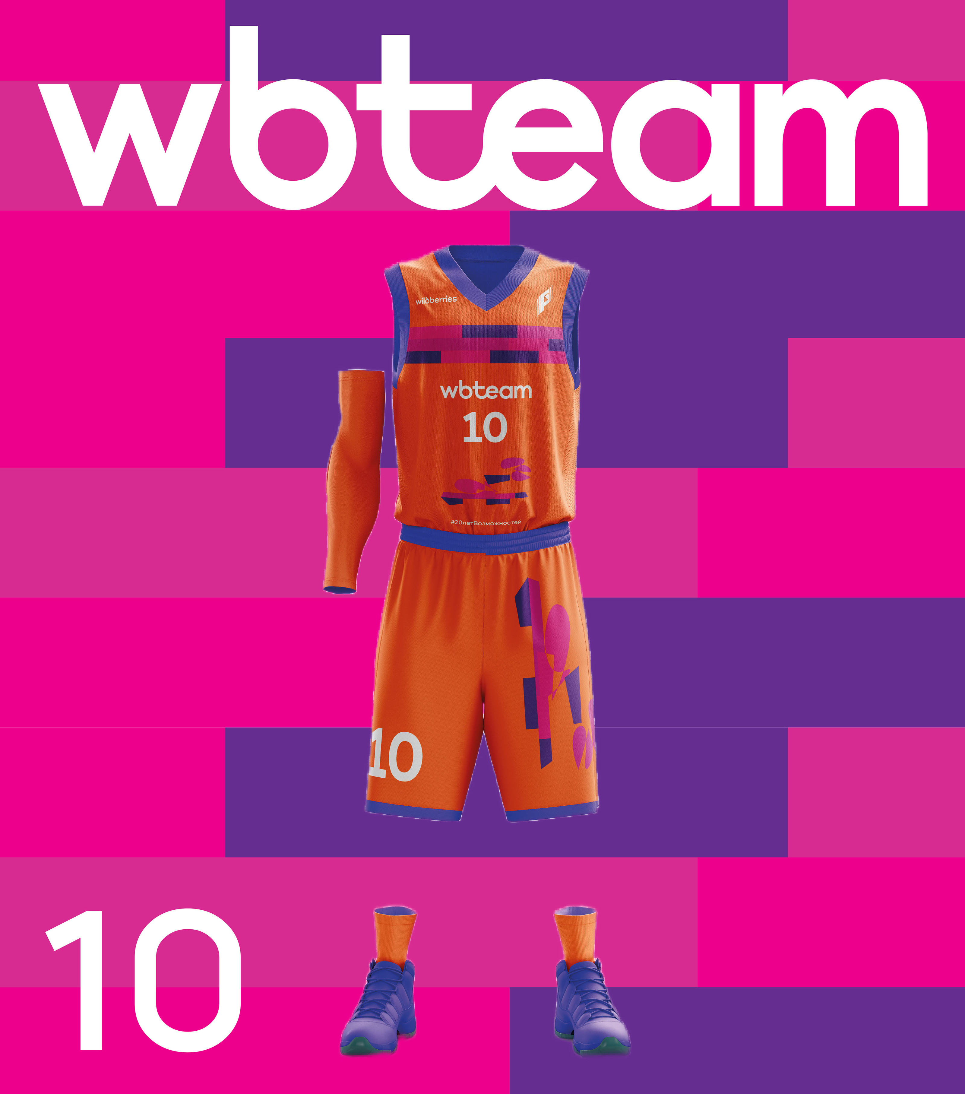 WBteam - Basketball Uniform — Изображение №11 — Графика на Dprofile