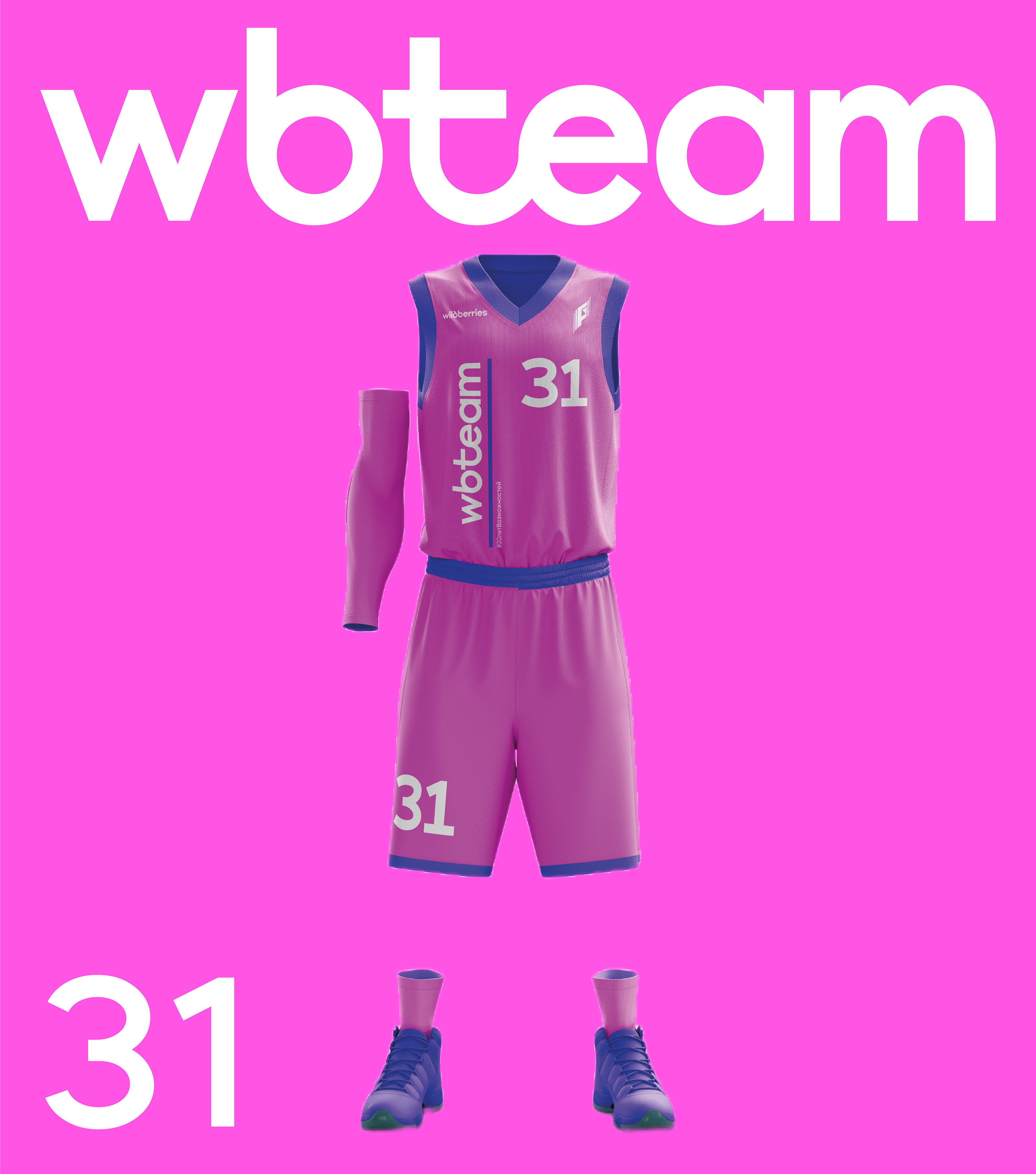 WBteam - Basketball Uniform — Изображение №23 — Графика на Dprofile