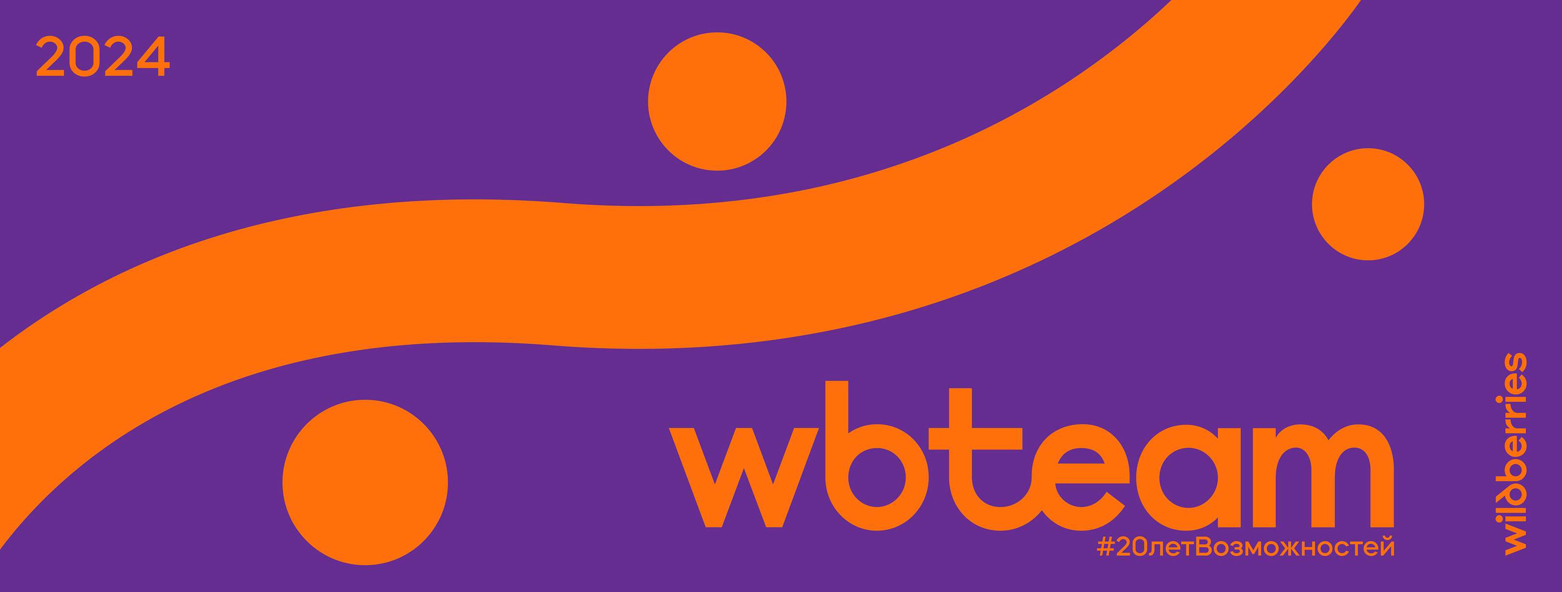 WBteam - Basketball Uniform — Изображение №13 — Графика на Dprofile