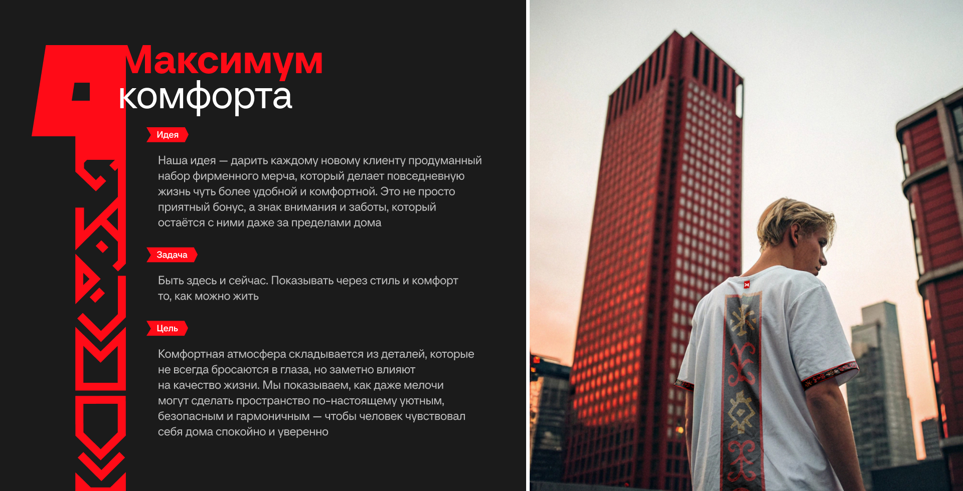 МАХ — безопасность, дизайн, удобство, комфорт каждый день — Изображение №15 — Брендинг, Маркетинг на Dprofile