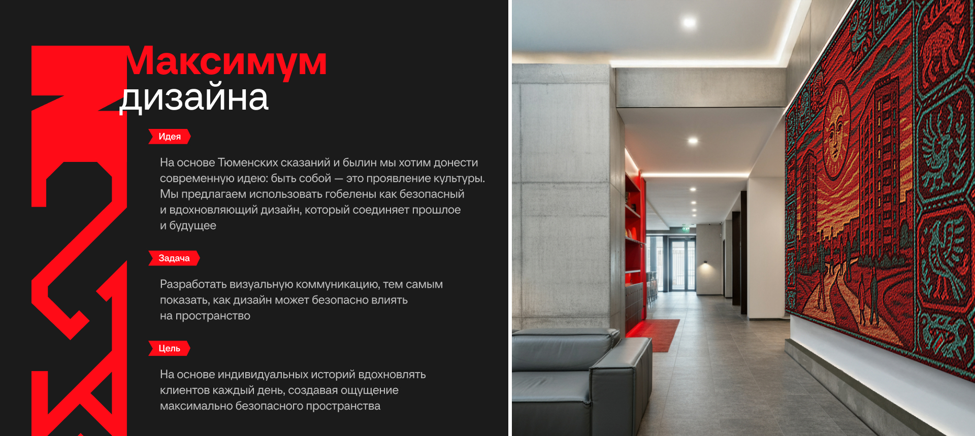 МАХ — безопасность, дизайн, удобство, комфорт каждый день — Изображение №6 — Брендинг, Маркетинг на Dprofile