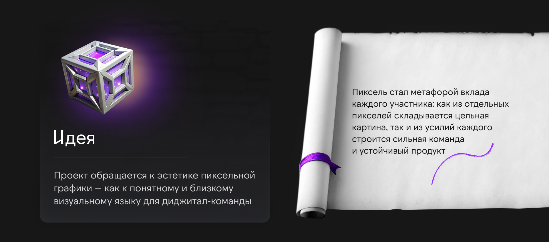 Плакаты в пиксельной графике для ценностей организации — Изображение №4 — Брендинг, Графика на Dprofile