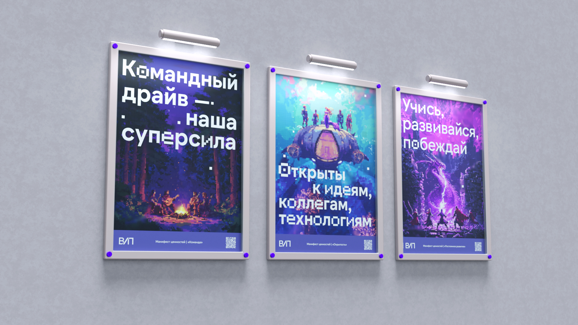 Плакаты в пиксельной графике для ценностей организации — Изображение №9 — Брендинг, Графика на Dprofile