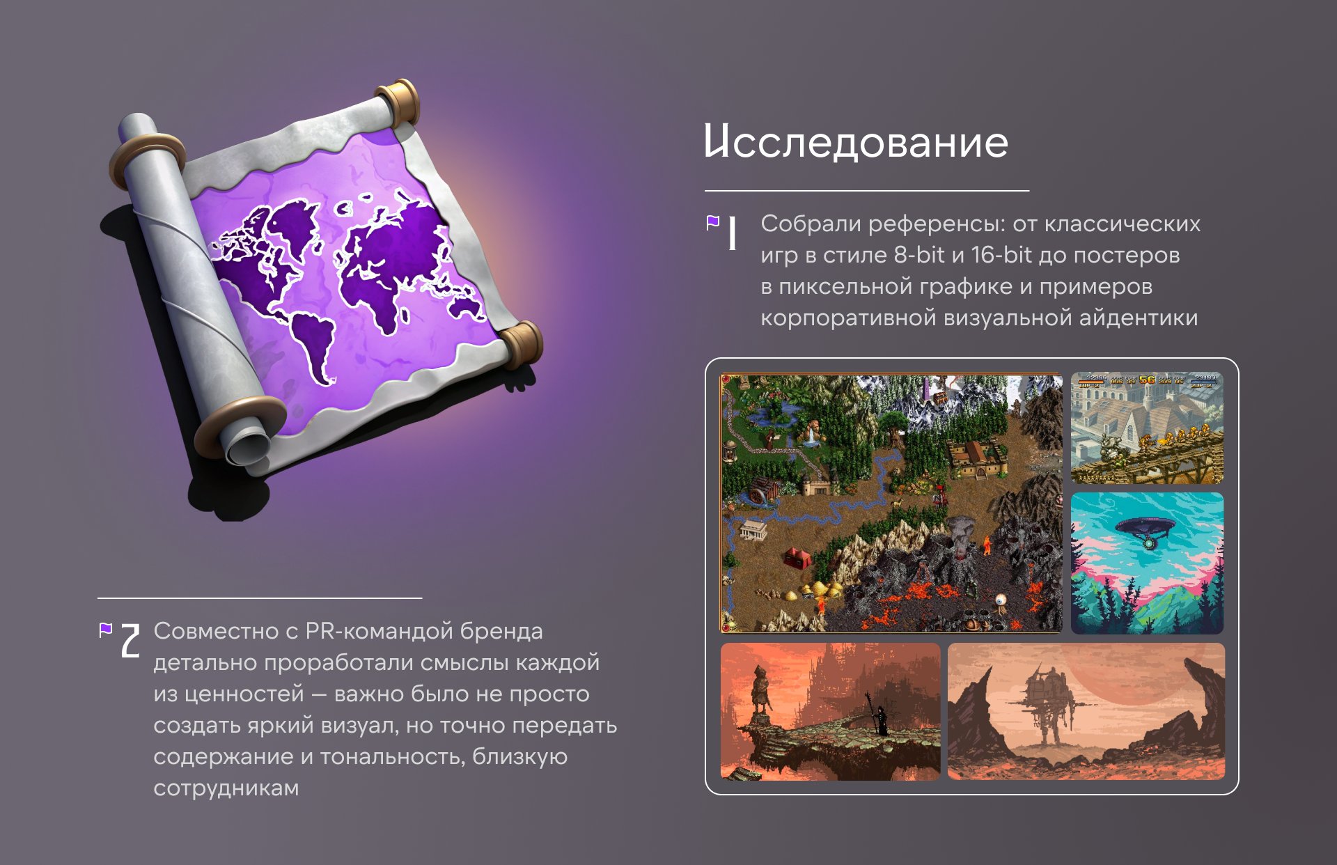 Плакаты в пиксельной графике для ценностей организации — Изображение №7 — Брендинг, Графика на Dprofile