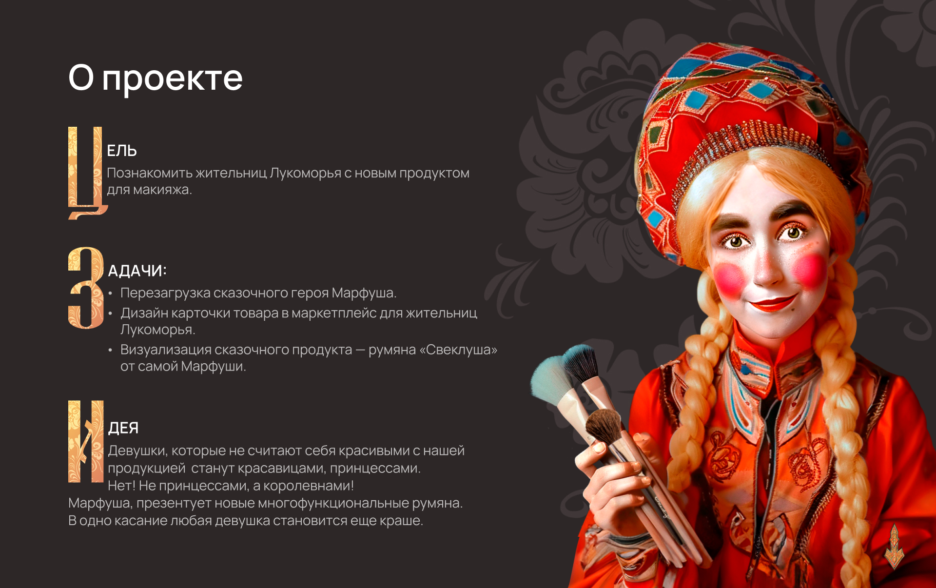 Румяна карандаш «Свеклуша» — Изображение №2 — Иллюстрация, Графика на Dprofile