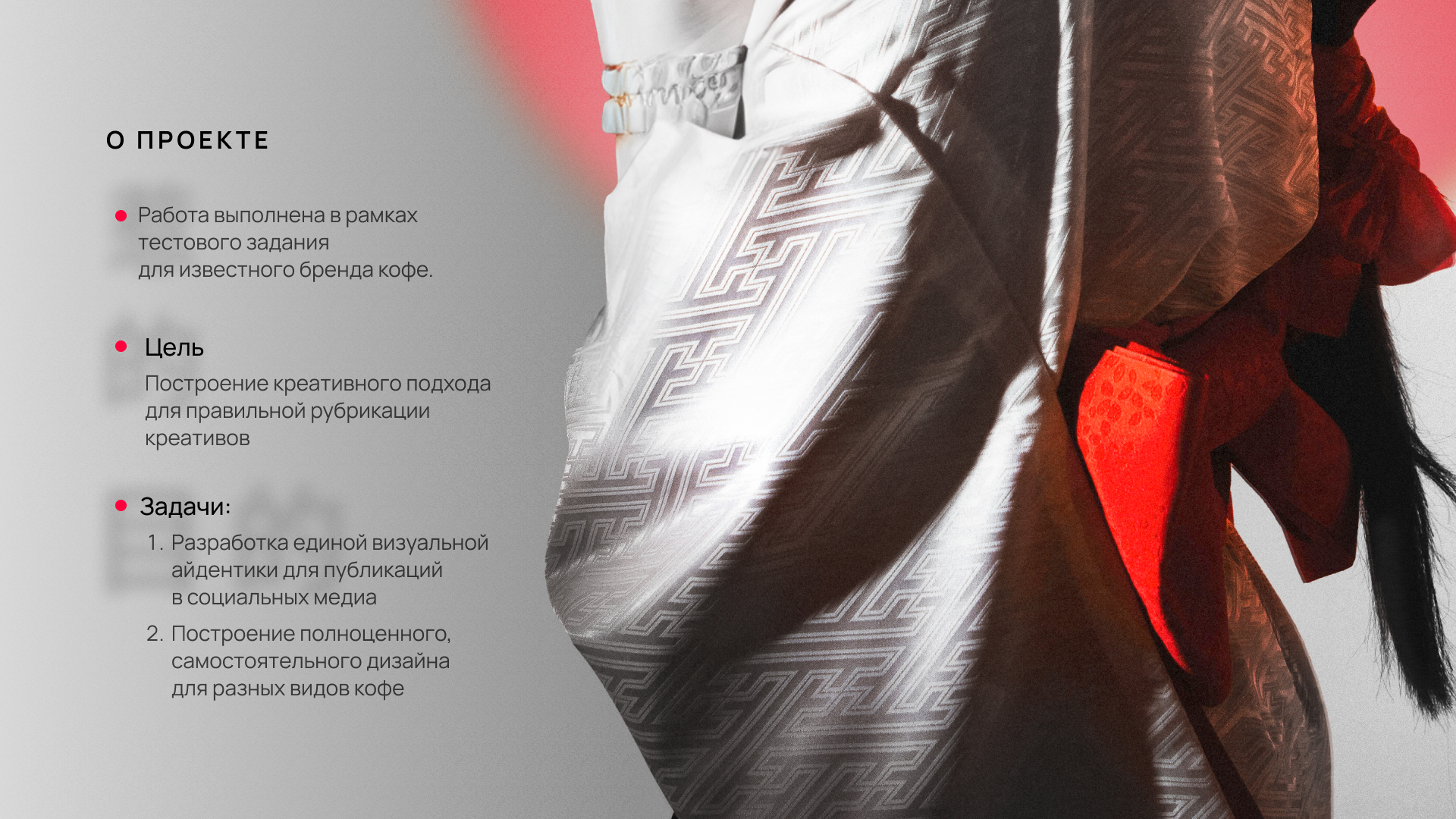SMM-Design (coffee BUSHIDO) — Изображение №2 — Маркетинг на Dprofile