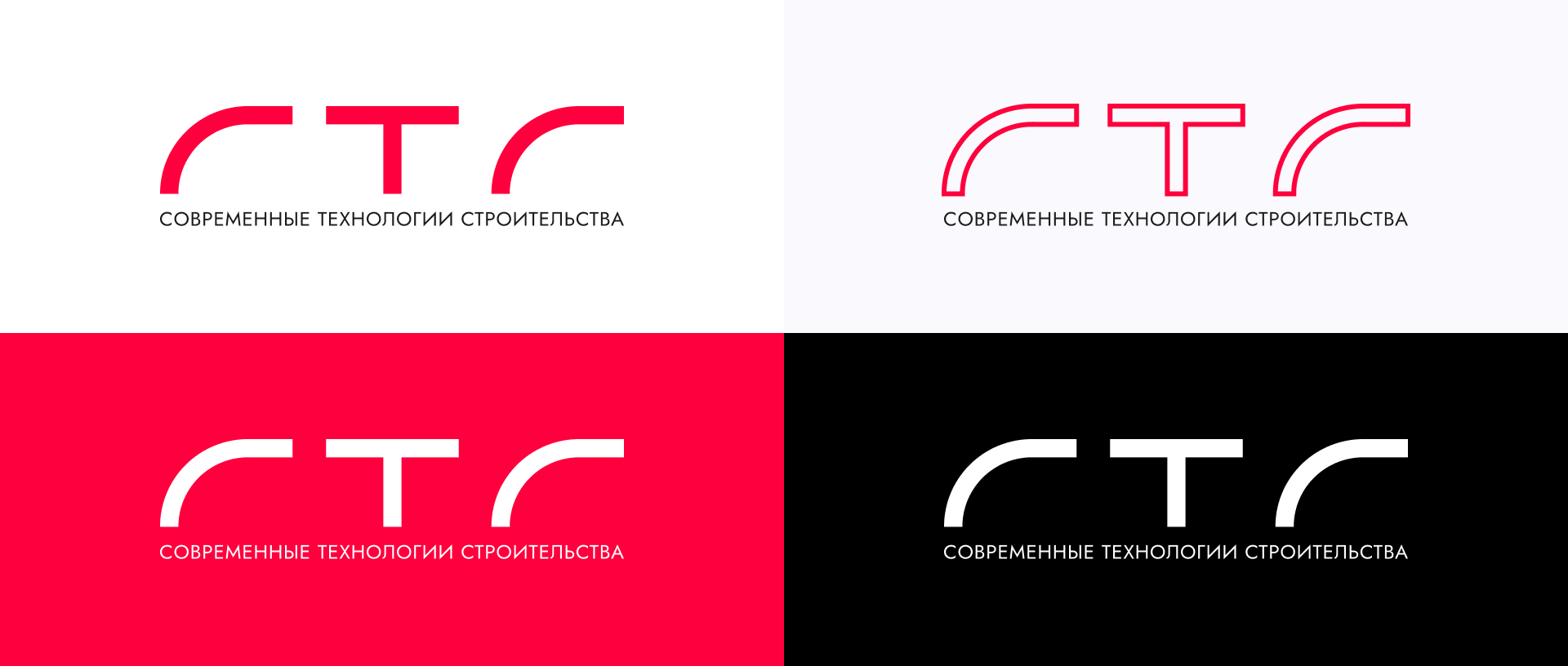 Брендбук ООО «Современные технологии строительства» — Изображение №4 — Брендинг на Dprofile