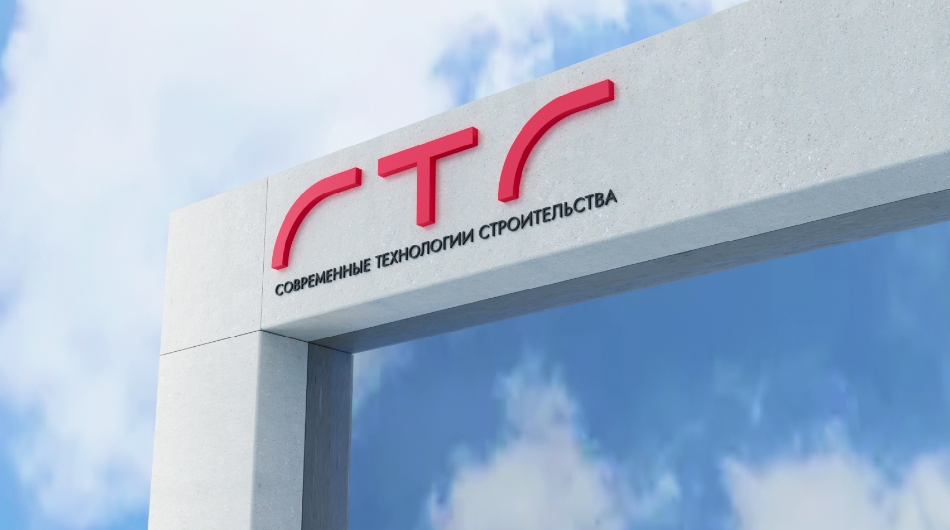 Брендбук ООО «Современные технологии строительства» — Изображение №5 — Брендинг на Dprofile