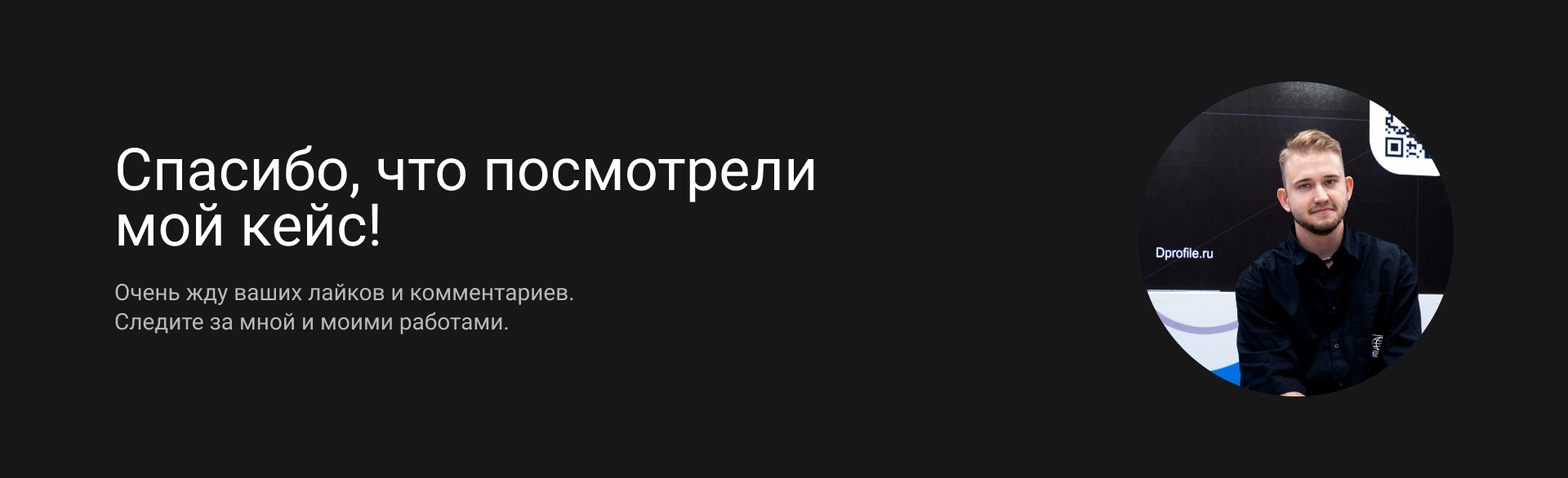 Фирменный стиль «The Human Code» — Изображение №23 — Брендинг, Маркетинг на Dprofile