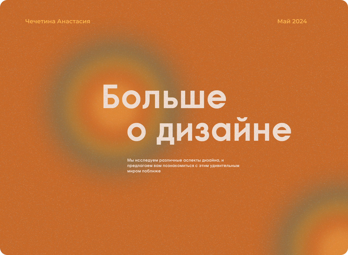 Винтаж в веб-дизайне / Landing page — Изображение №2 — Интерфейсы, Графика на Dprofile