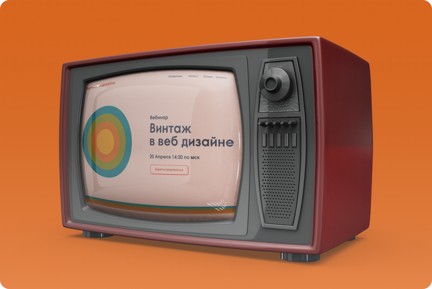 Винтаж в веб-дизайне / Landing page — Изображение №1 — Интерфейсы, Графика на Dprofile