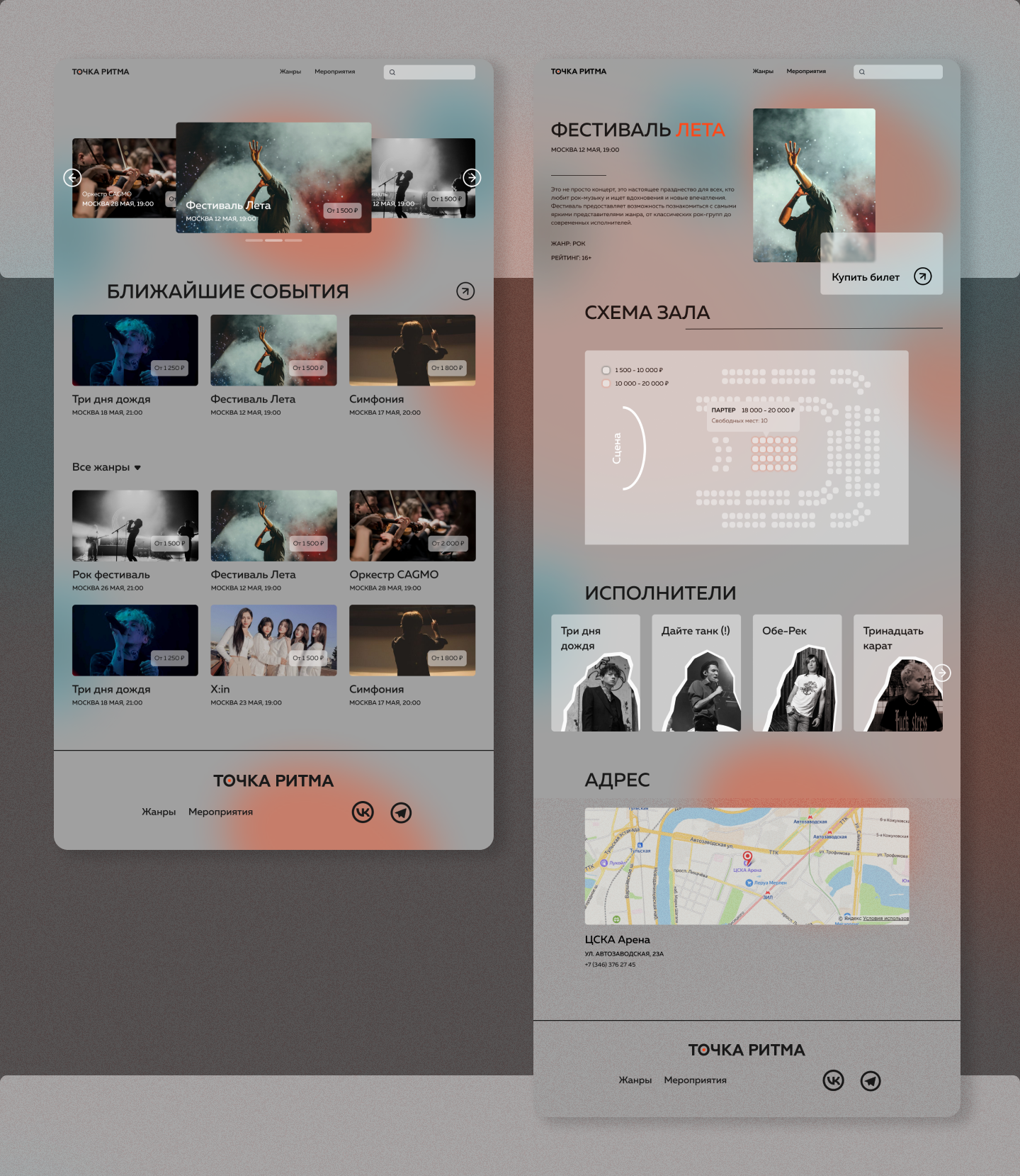 Tochka ritma / Webpage — Изображение №6 — Интерфейсы на Dprofile
