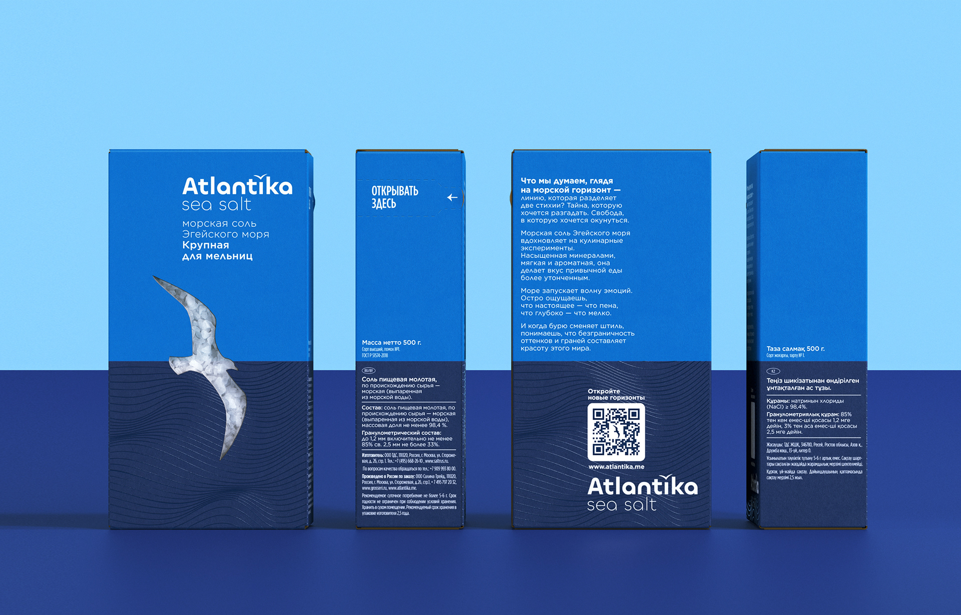 Вся соль в свободе: обновление бренда морской соли Atlantika — Изображение №2 — Брендинг на Dprofile