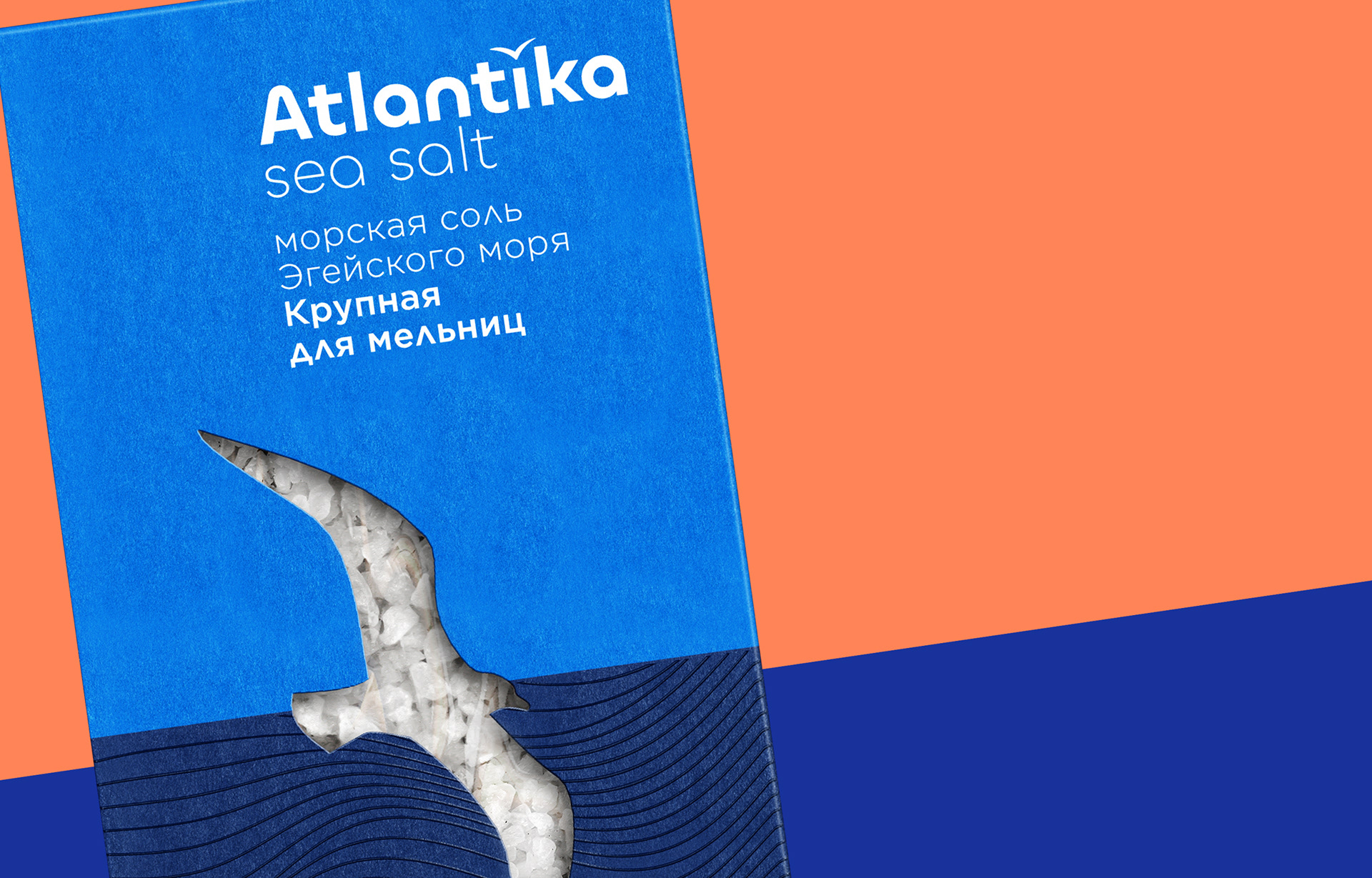 Вся соль в свободе: обновление бренда морской соли Atlantika — Изображение №3 — Брендинг на Dprofile
