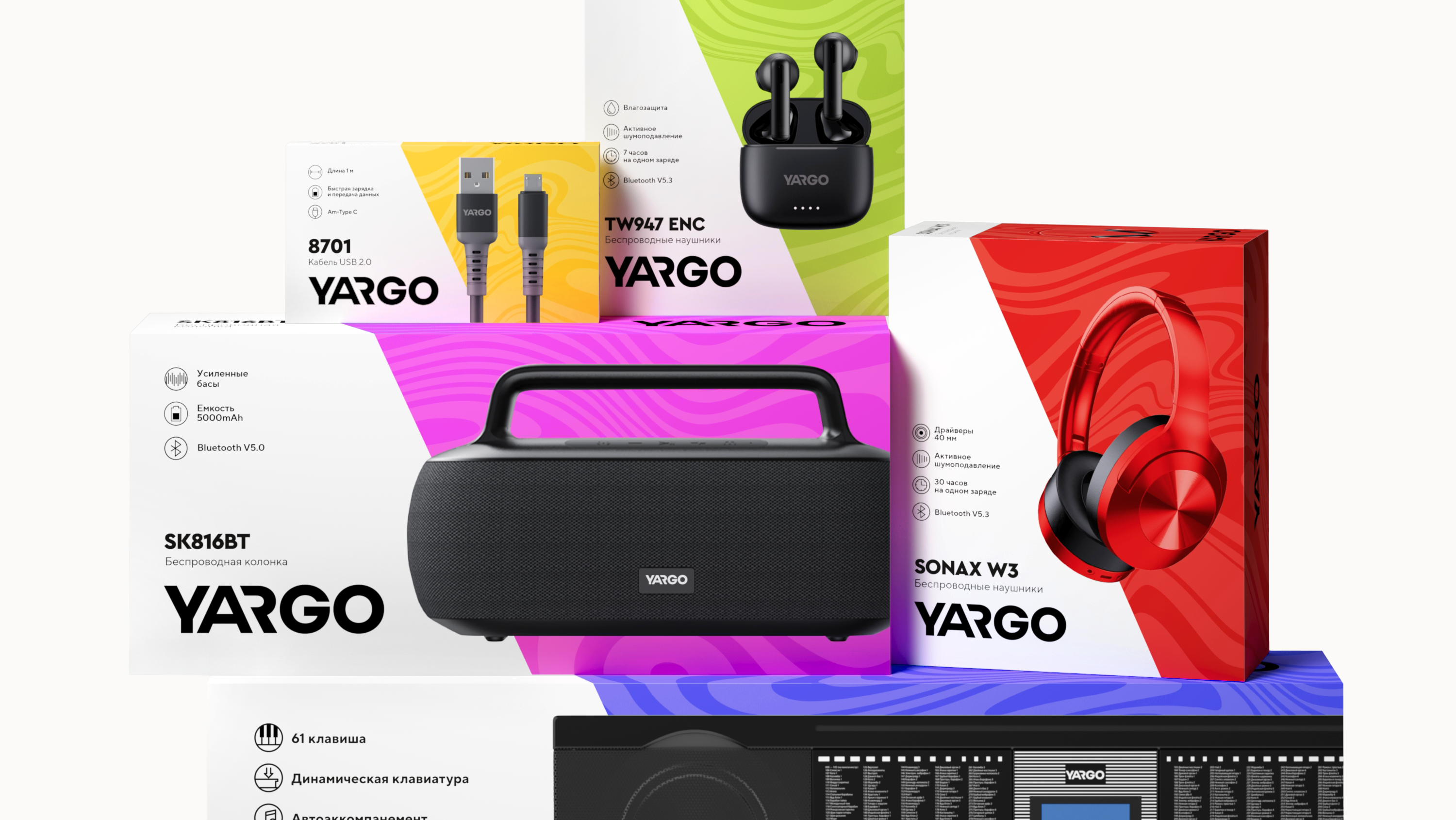 Музыкальные волны YARGO: источник бесконечного вдохновения — Изображение №1 — Брендинг на Dprofile