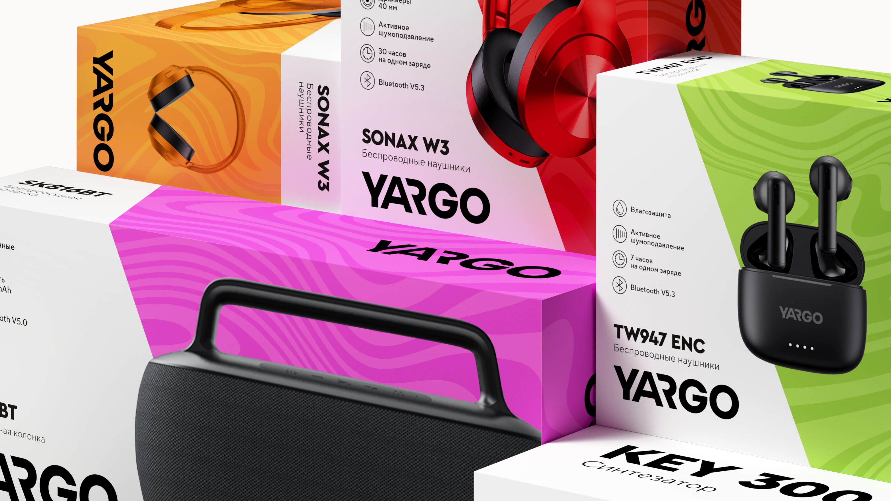 Музыкальные волны YARGO: источник бесконечного вдохновения — Изображение №4 — Брендинг на Dprofile