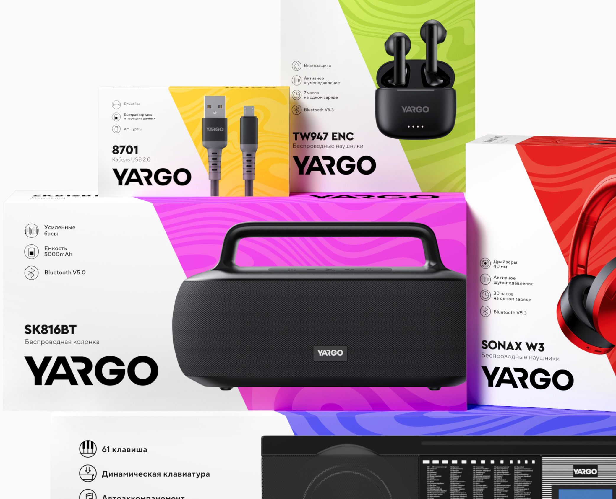 Музыкальные волны YARGO: источник бесконечного вдохновения — Брендинг на Dprofile