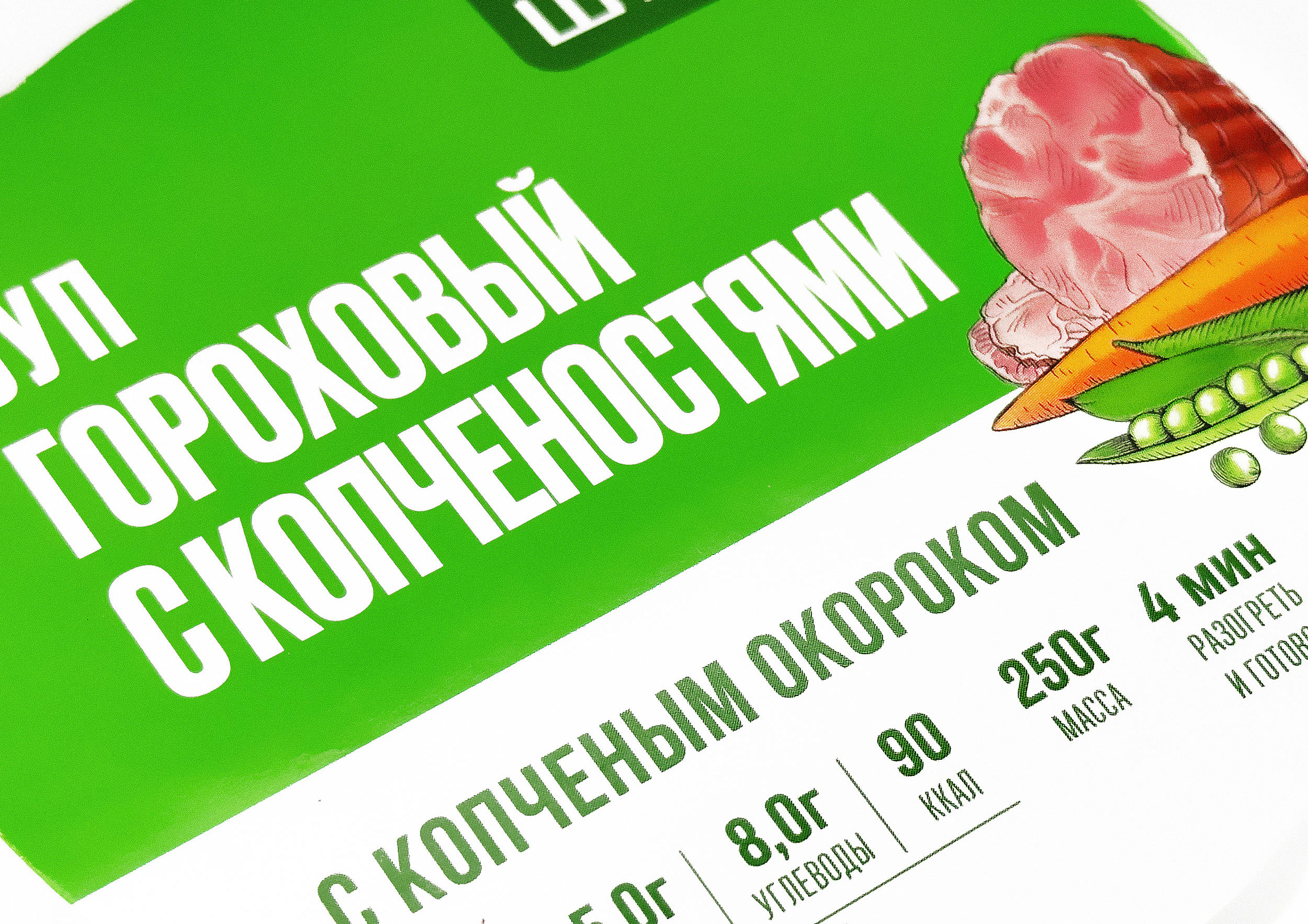 Рестория Шеф: упаковка готовой еды — Изображение №4 — Брендинг, Иллюстрация на Dprofile