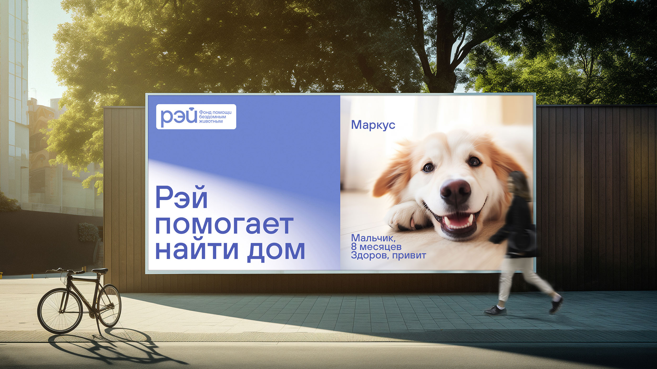 Дом для солнечных зайцев «Рэй» — Изображение №3 — Брендинг, Анимация на Dprofile