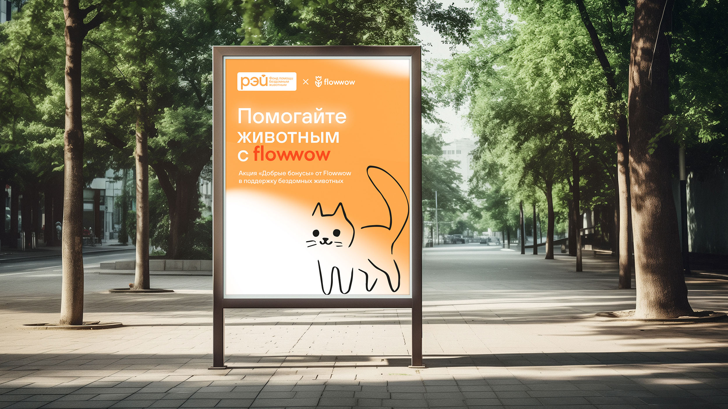 Дом для солнечных зайцев «Рэй» — Изображение №4 — Брендинг, Анимация на Dprofile