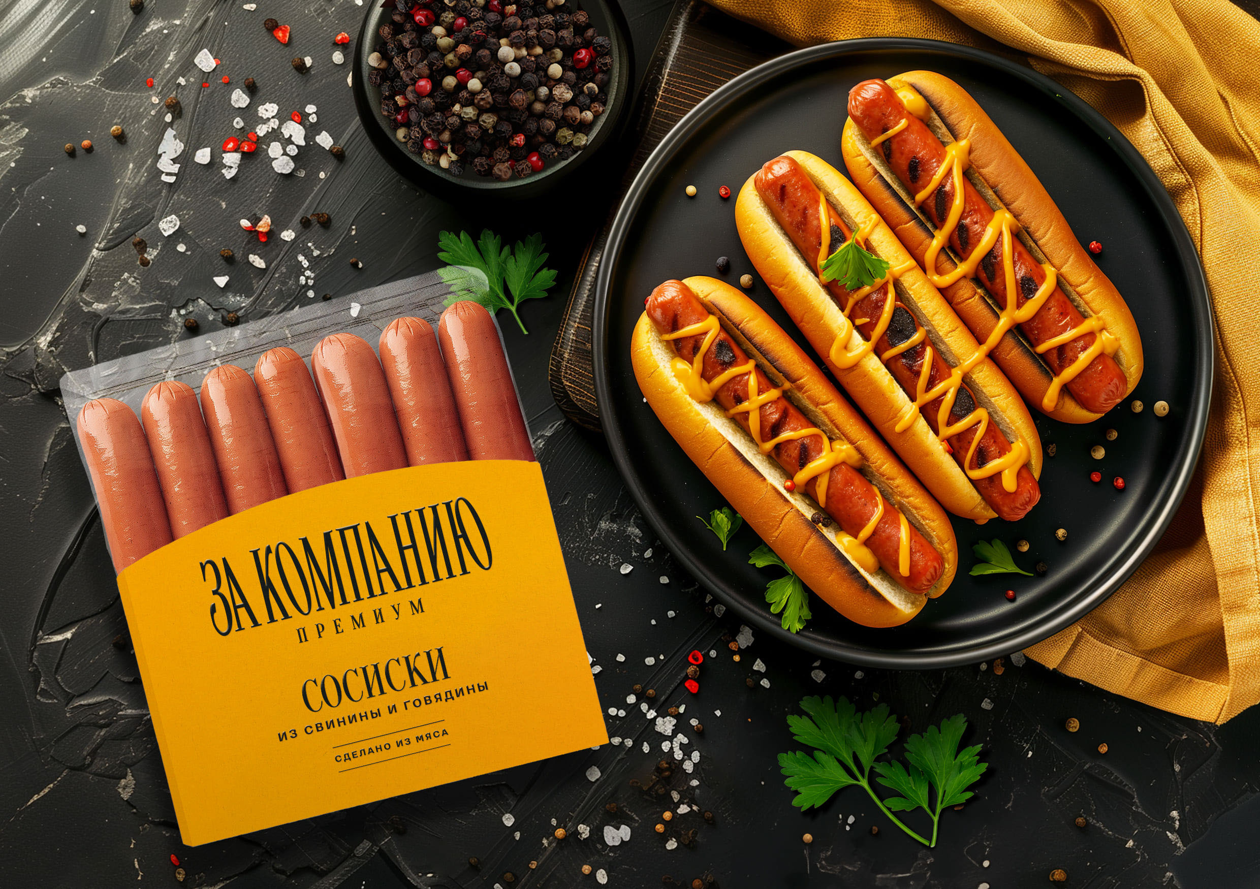 Лучше за компанию: бренд мясной продукции — Изображение №3 — Брендинг на Dprofile