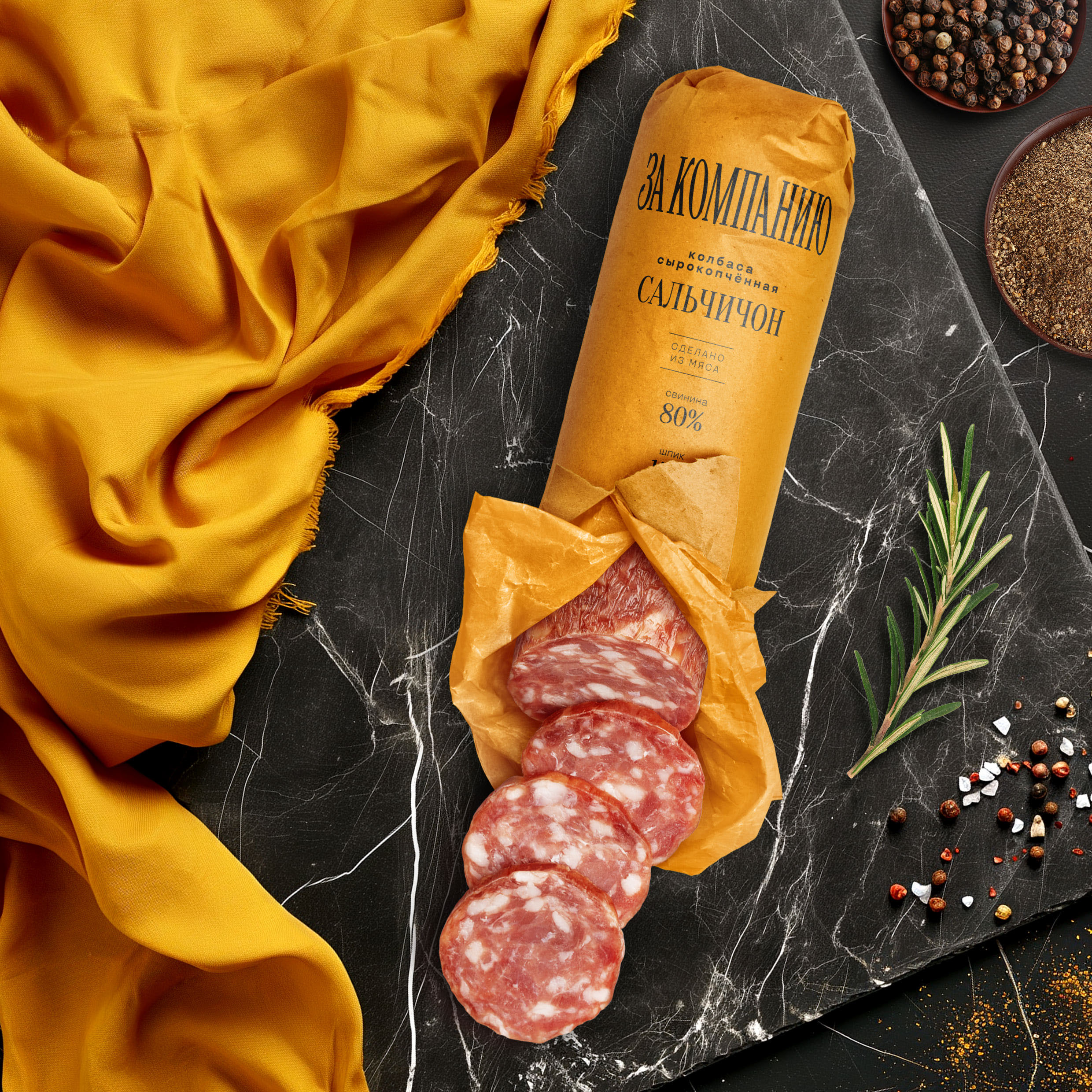 Лучше за компанию: бренд мясной продукции — Изображение №4 — Брендинг на Dprofile